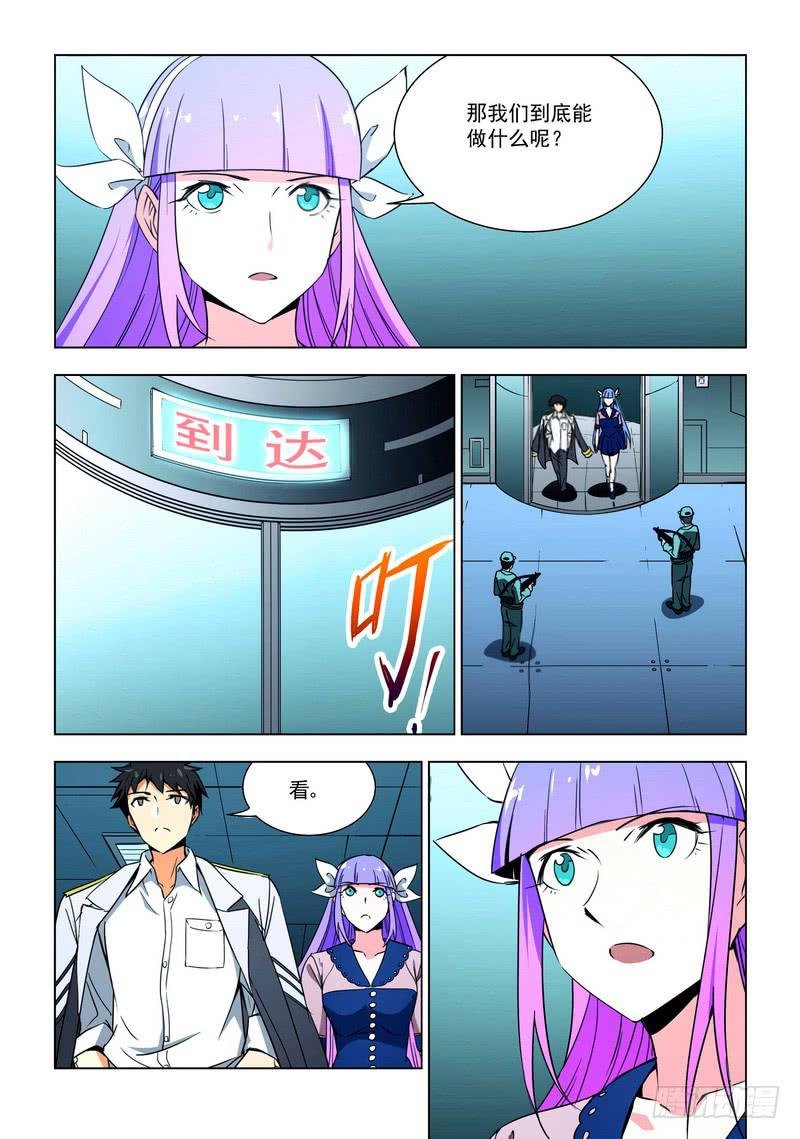 86 颤抖（下）