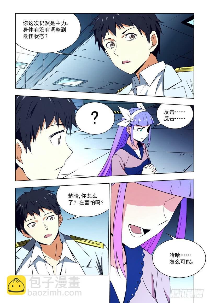 86 颤抖（下）