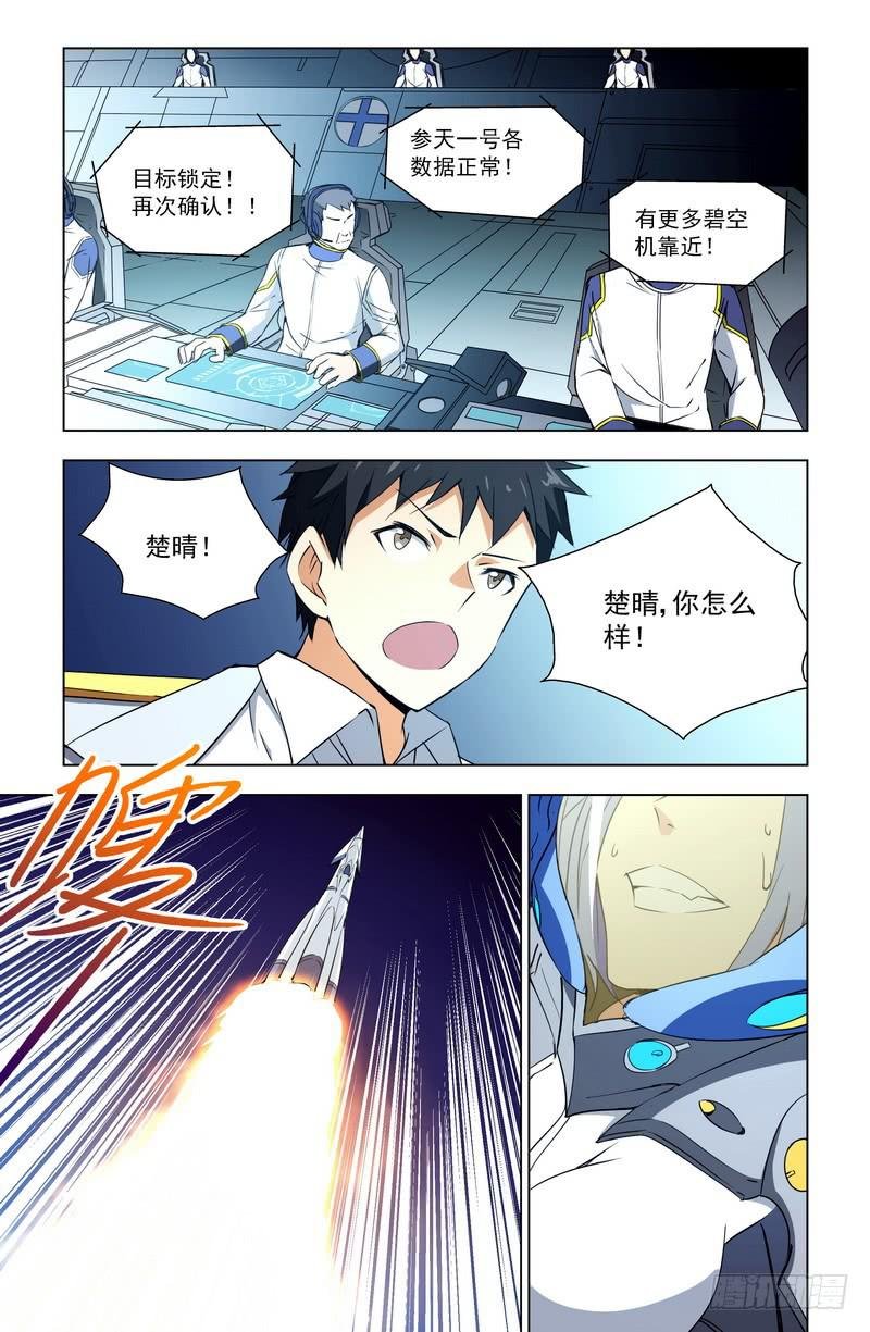 90 奔向太空（下）