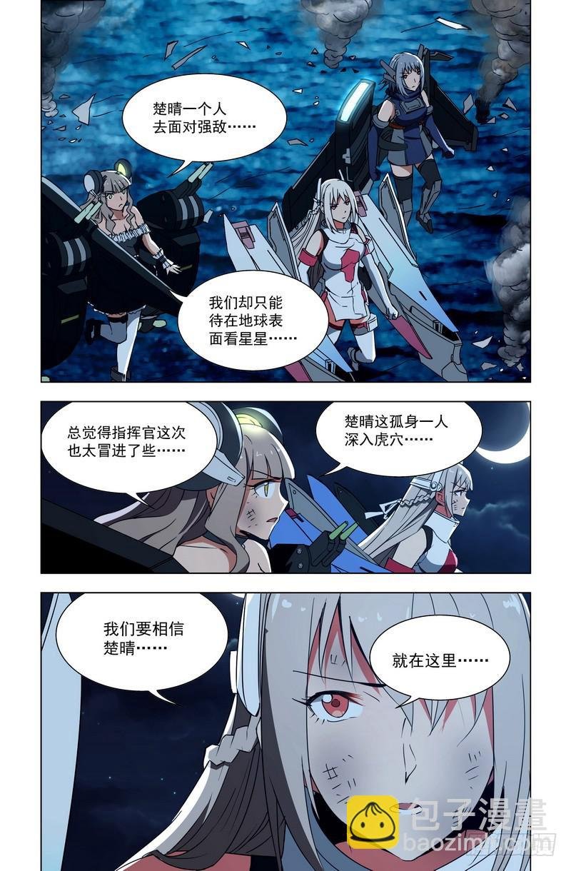 93 傲慢的代价