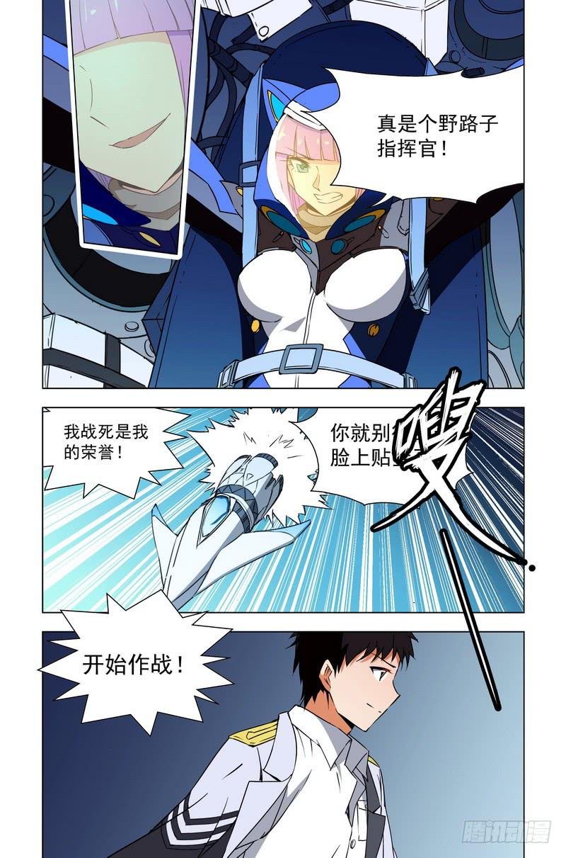 93 傲慢的代价