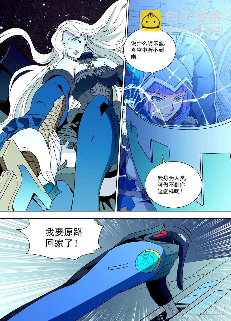 96 三个敌人（下）