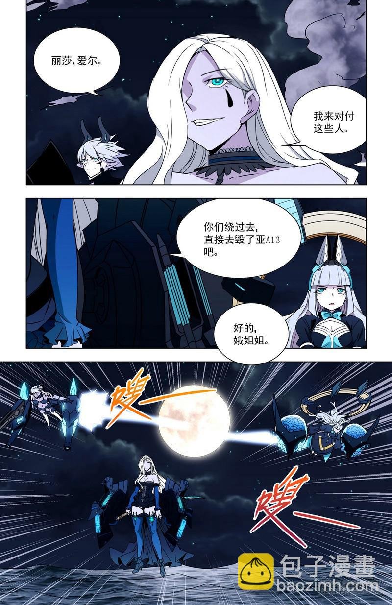 98 剑 枪 弹（下）