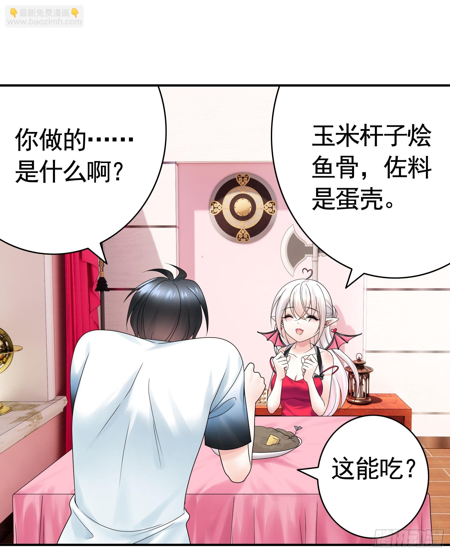 你给我喂了什么？