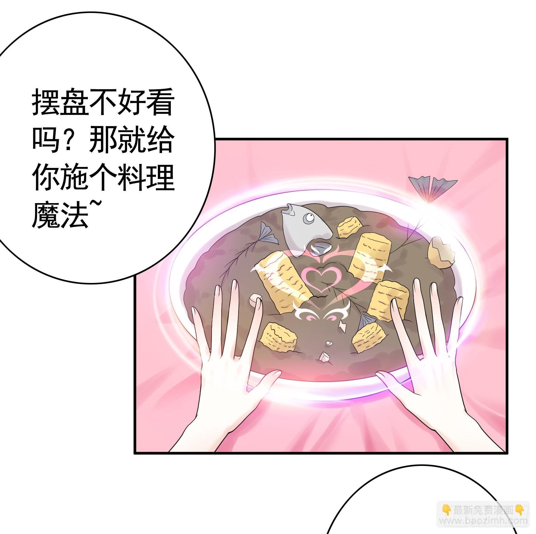 你给我喂了什么？