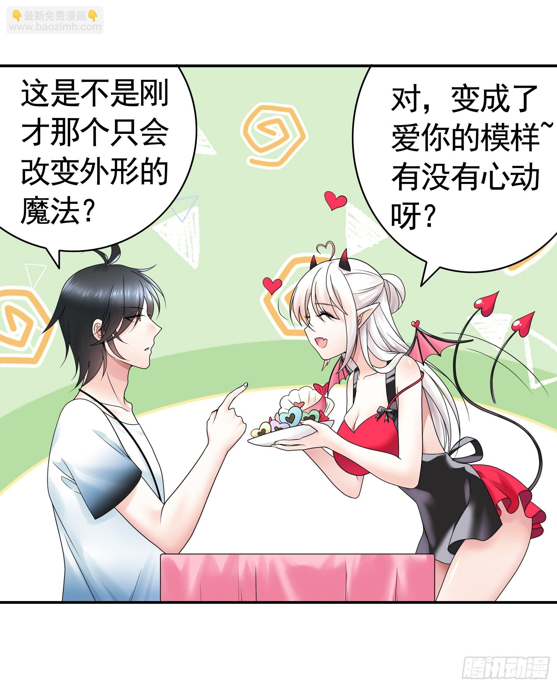 你给我喂了什么？