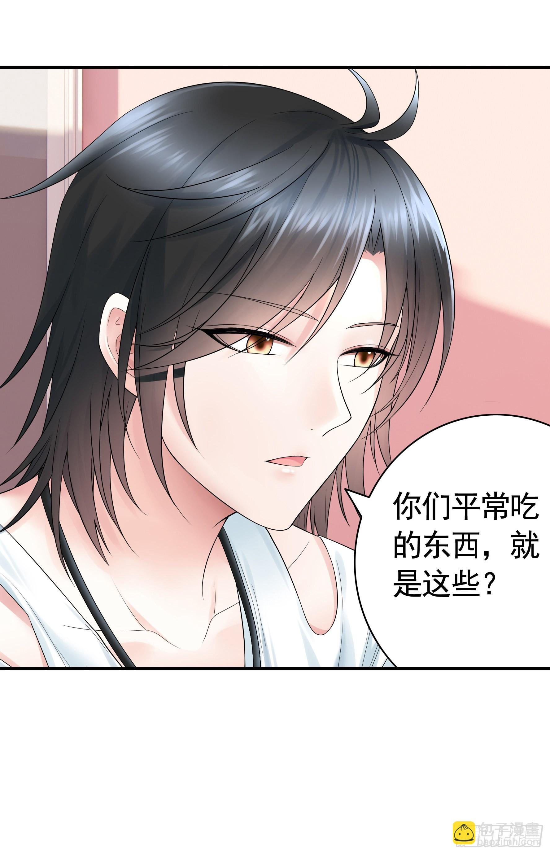 你给我喂了什么？