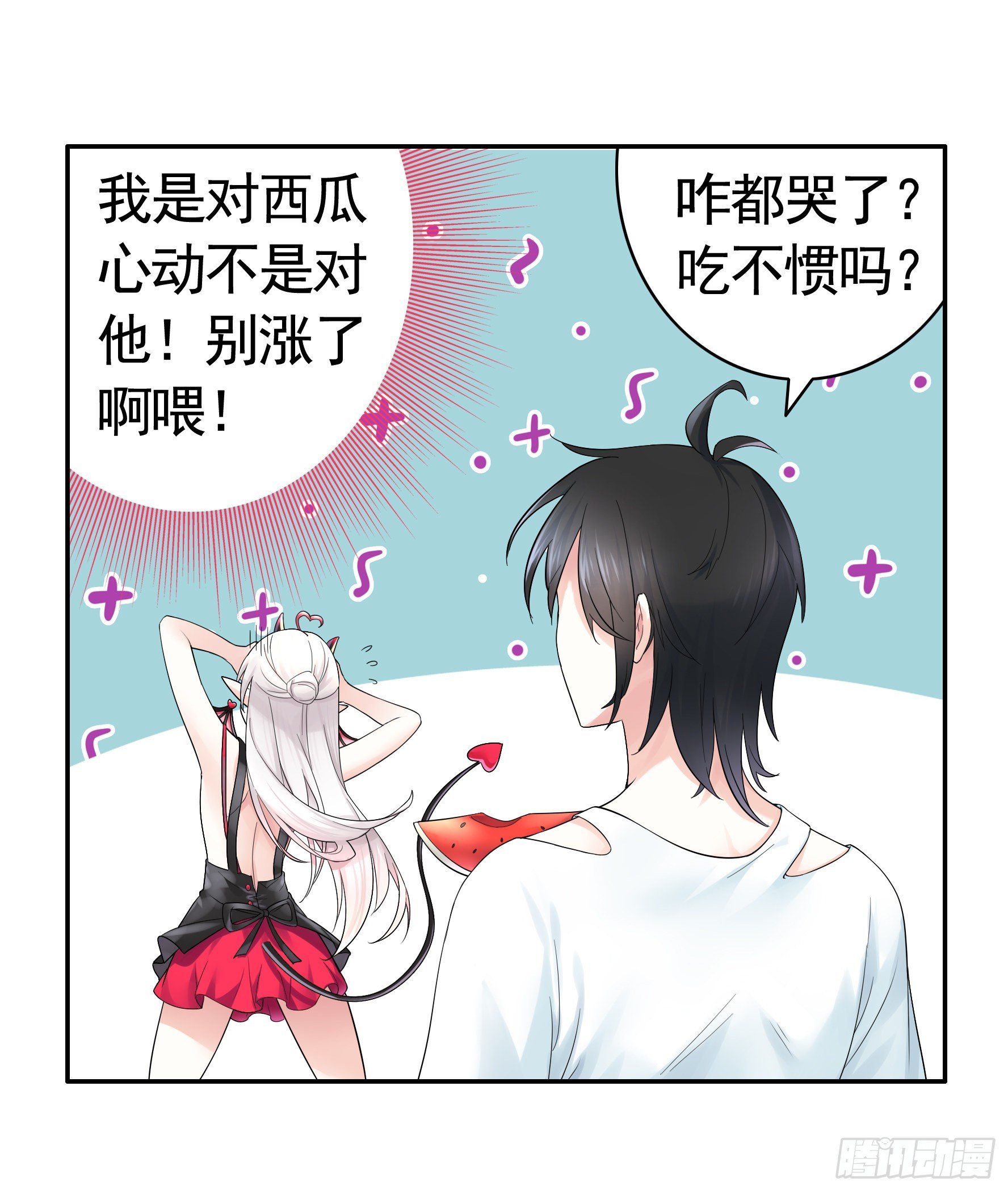 你给我喂了什么？