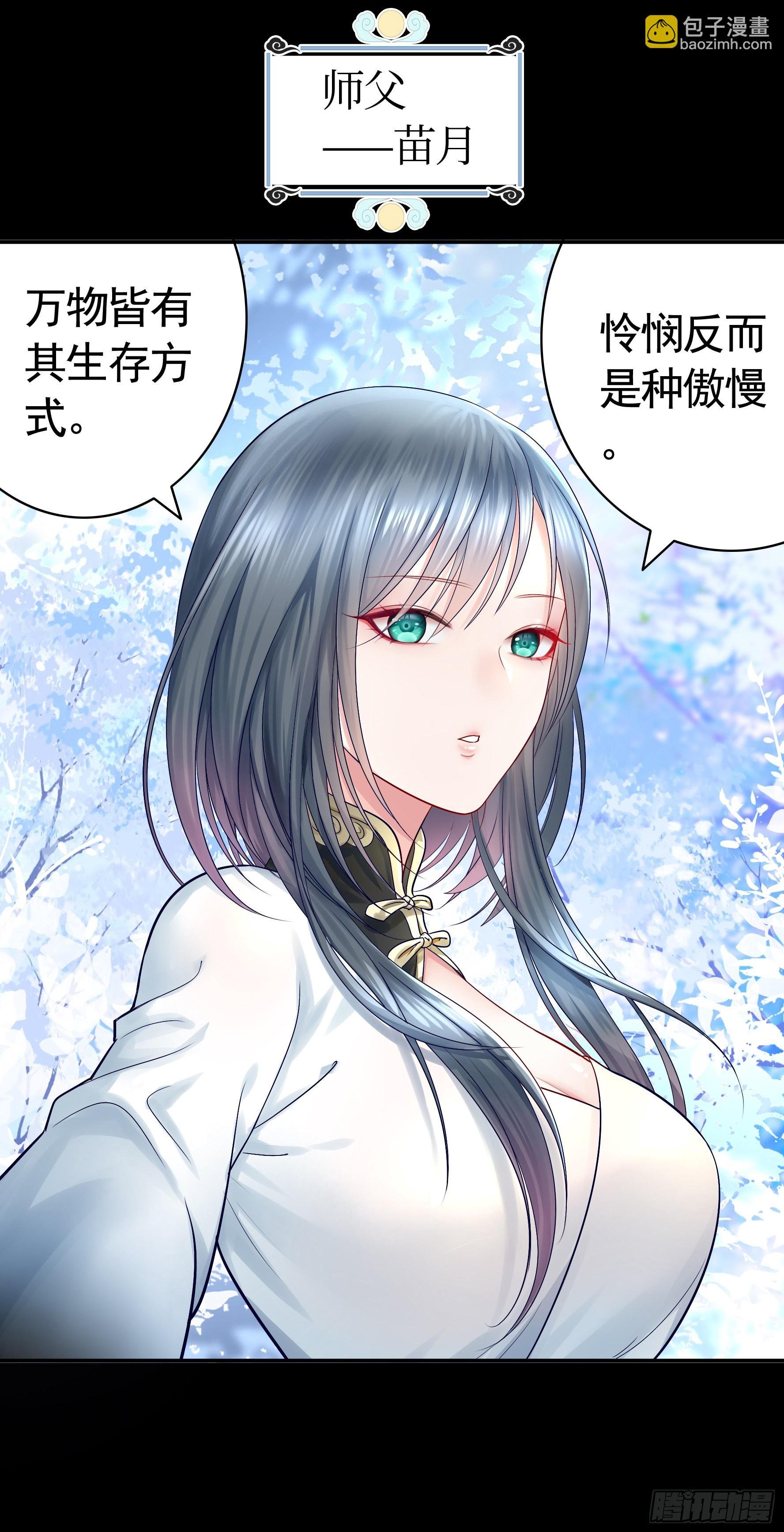 你给我喂了什么？