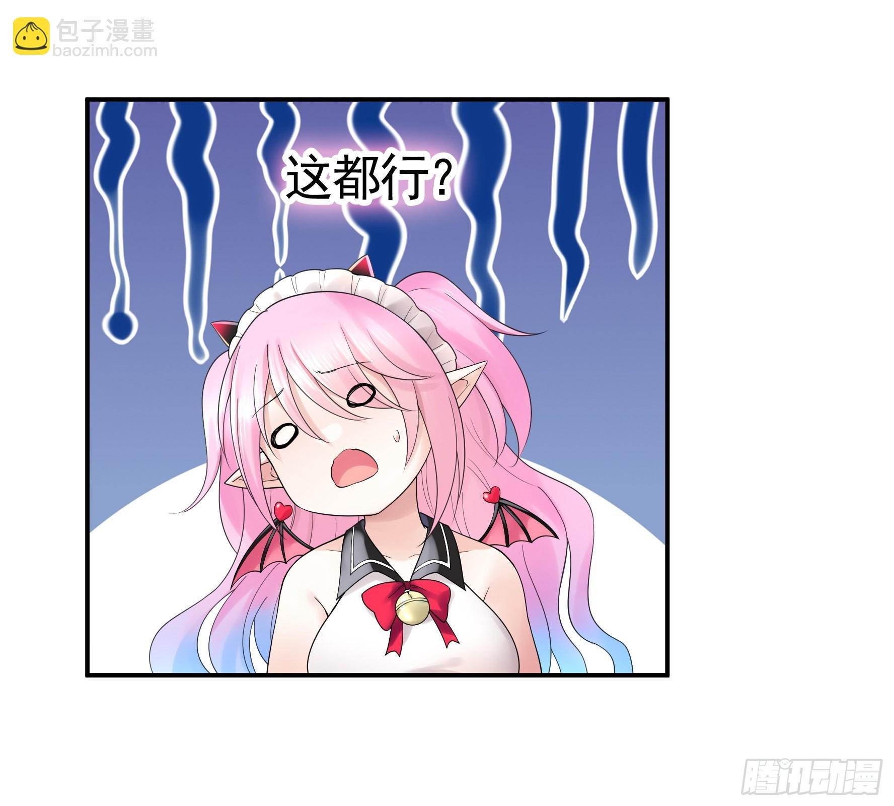 给魅魔秀一波