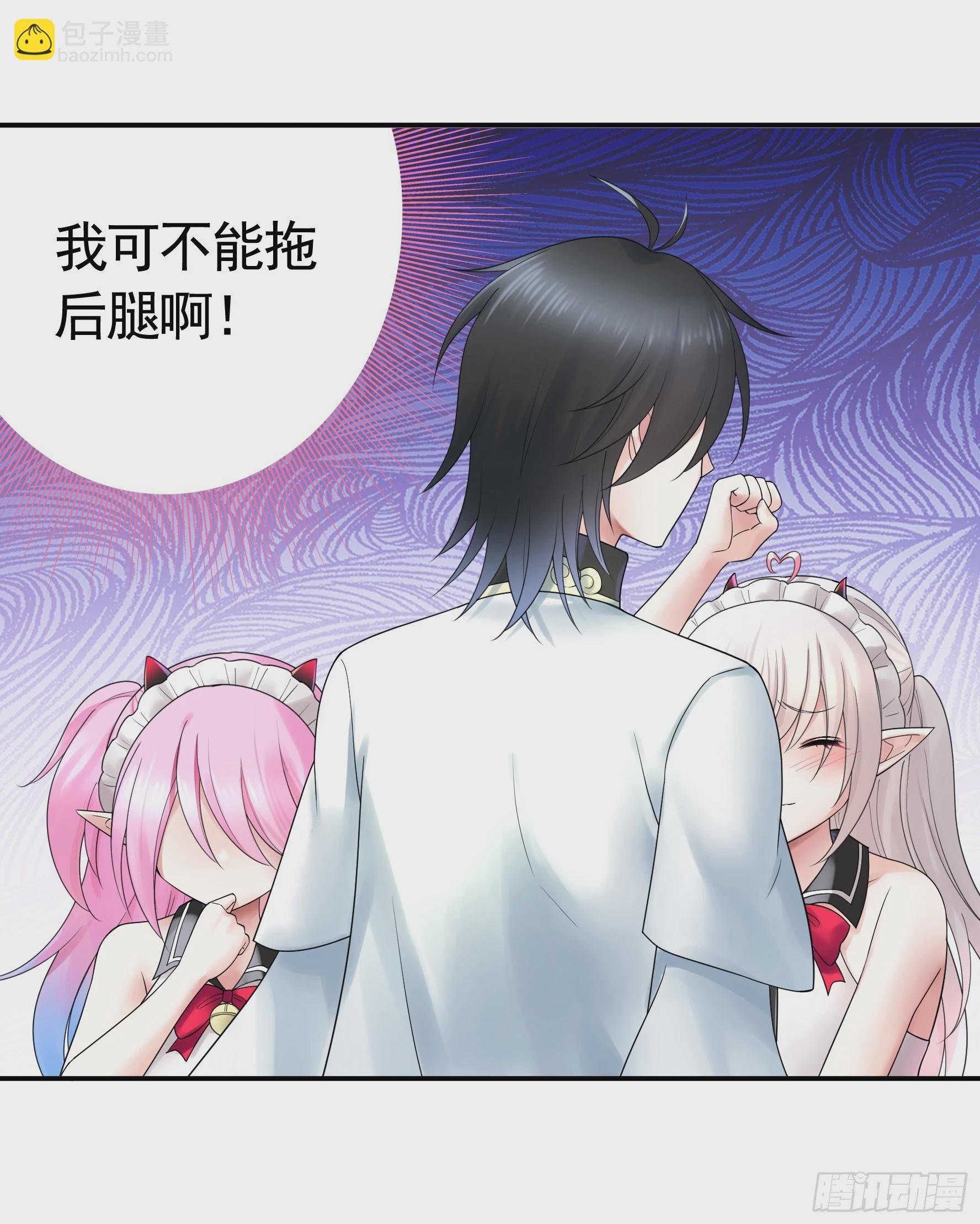 给魅魔秀一波