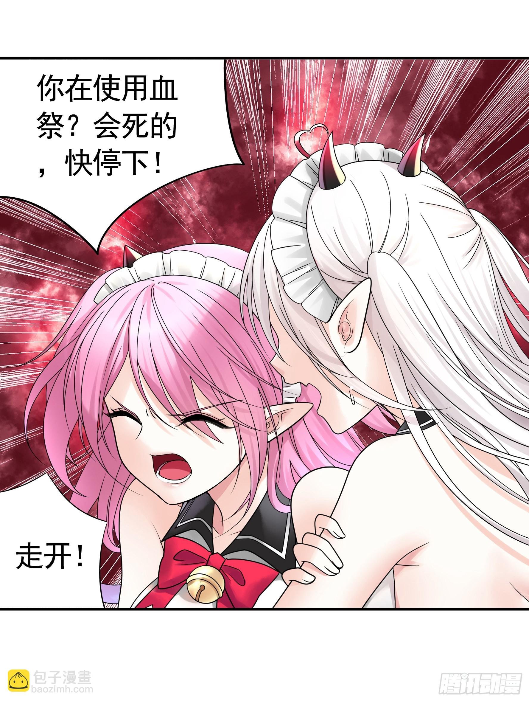 给魅魔秀一波
