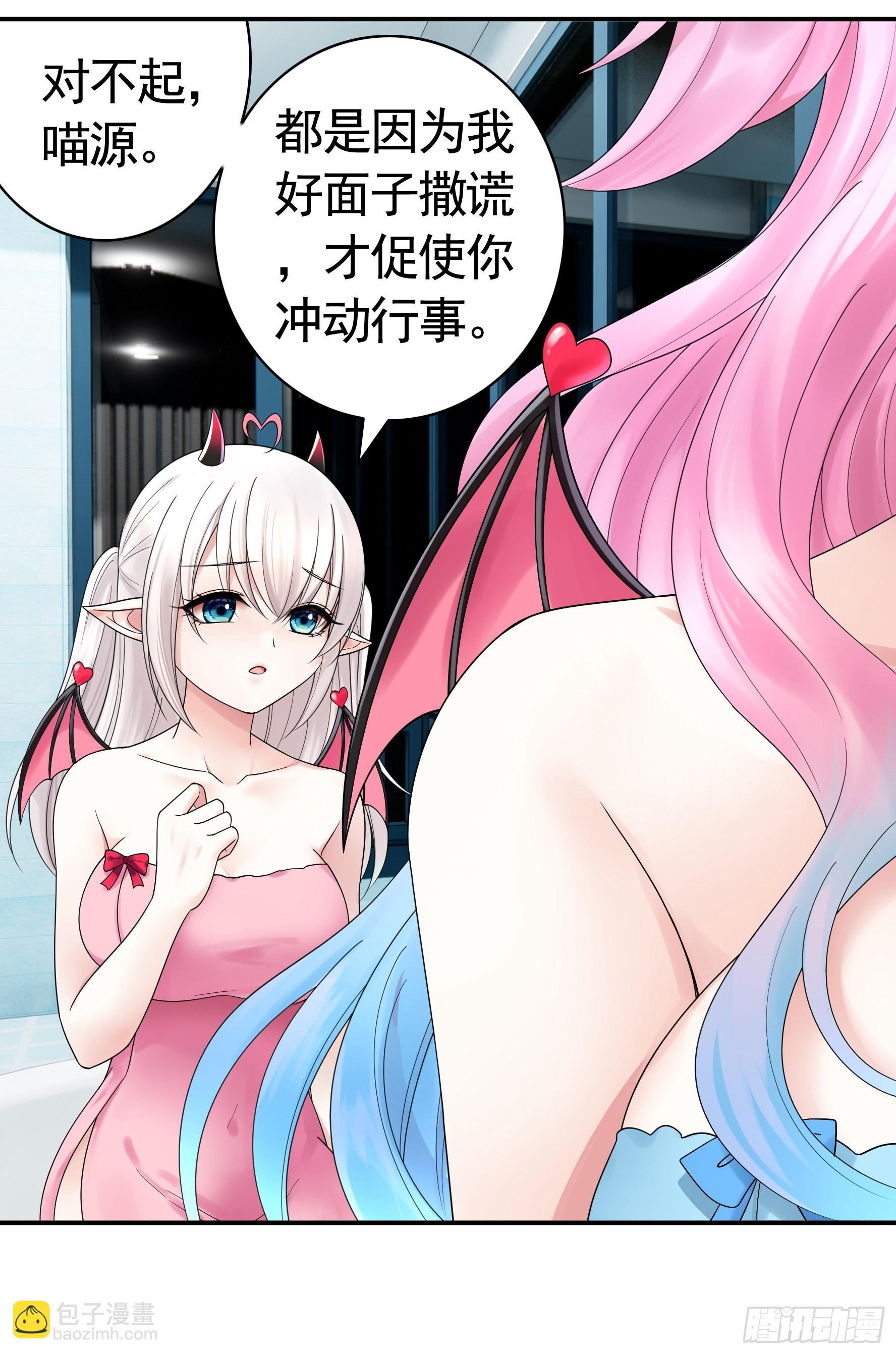 给魅魔秀一波