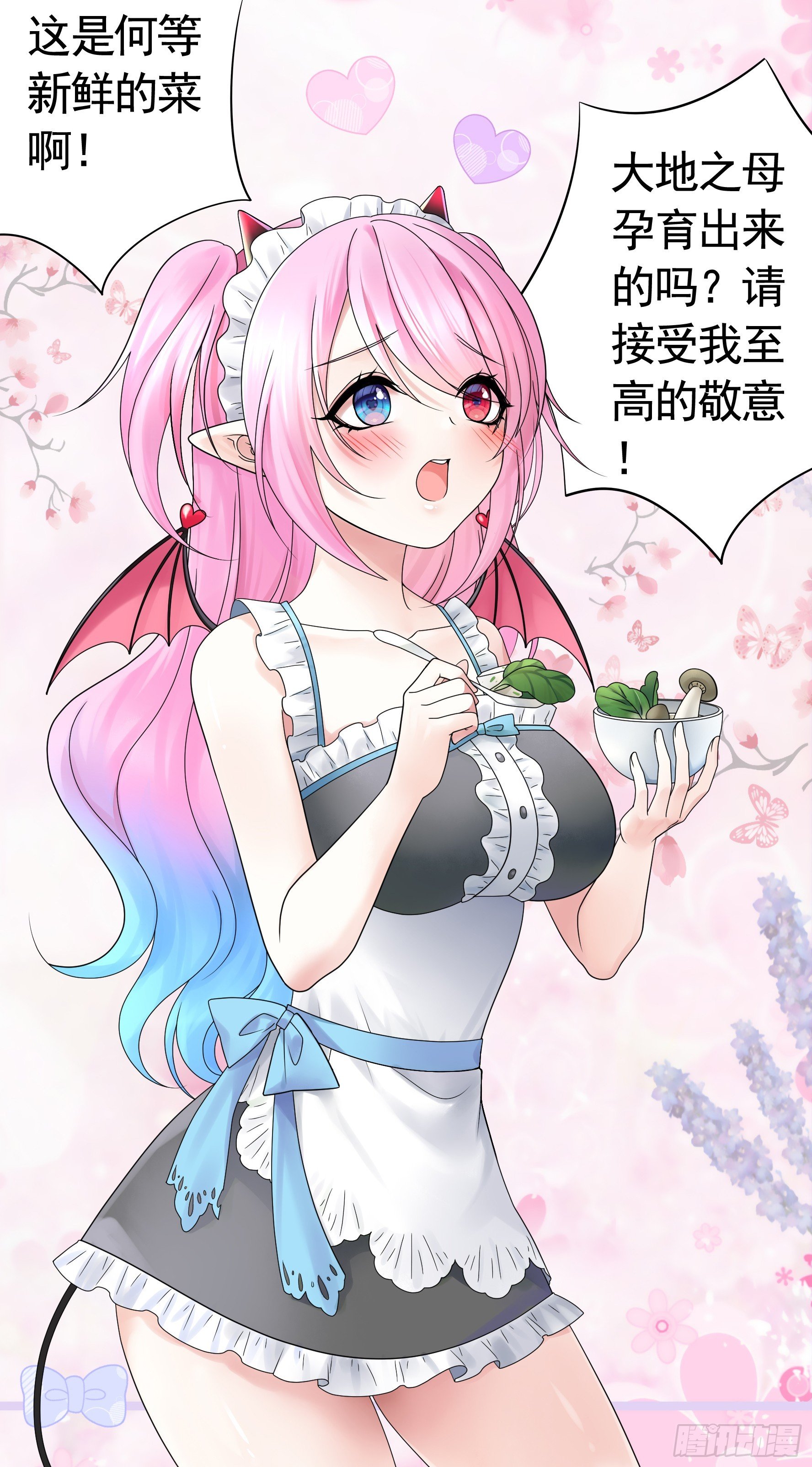 奇怪的女仆增加了