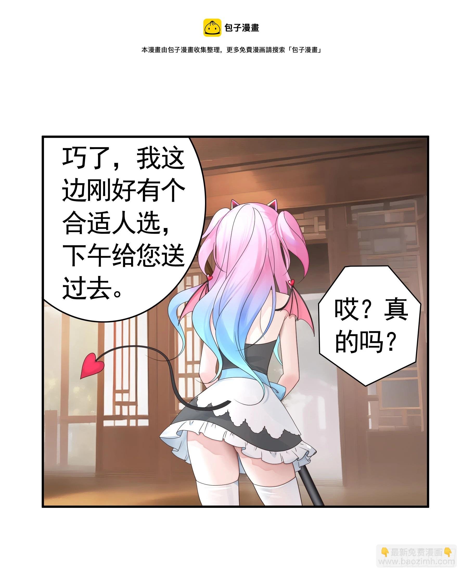 奇怪的女仆增加了