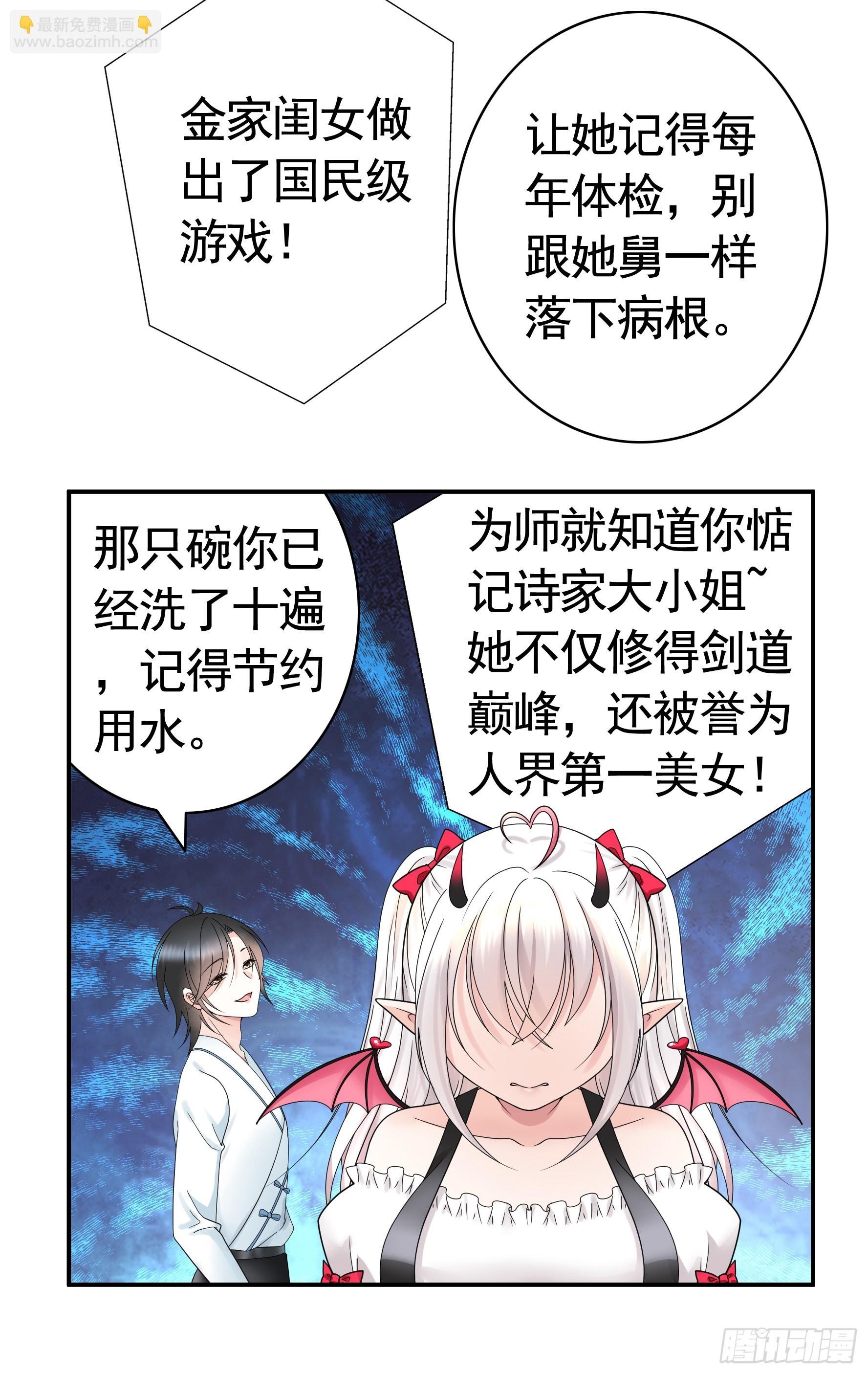假女友和真青梅