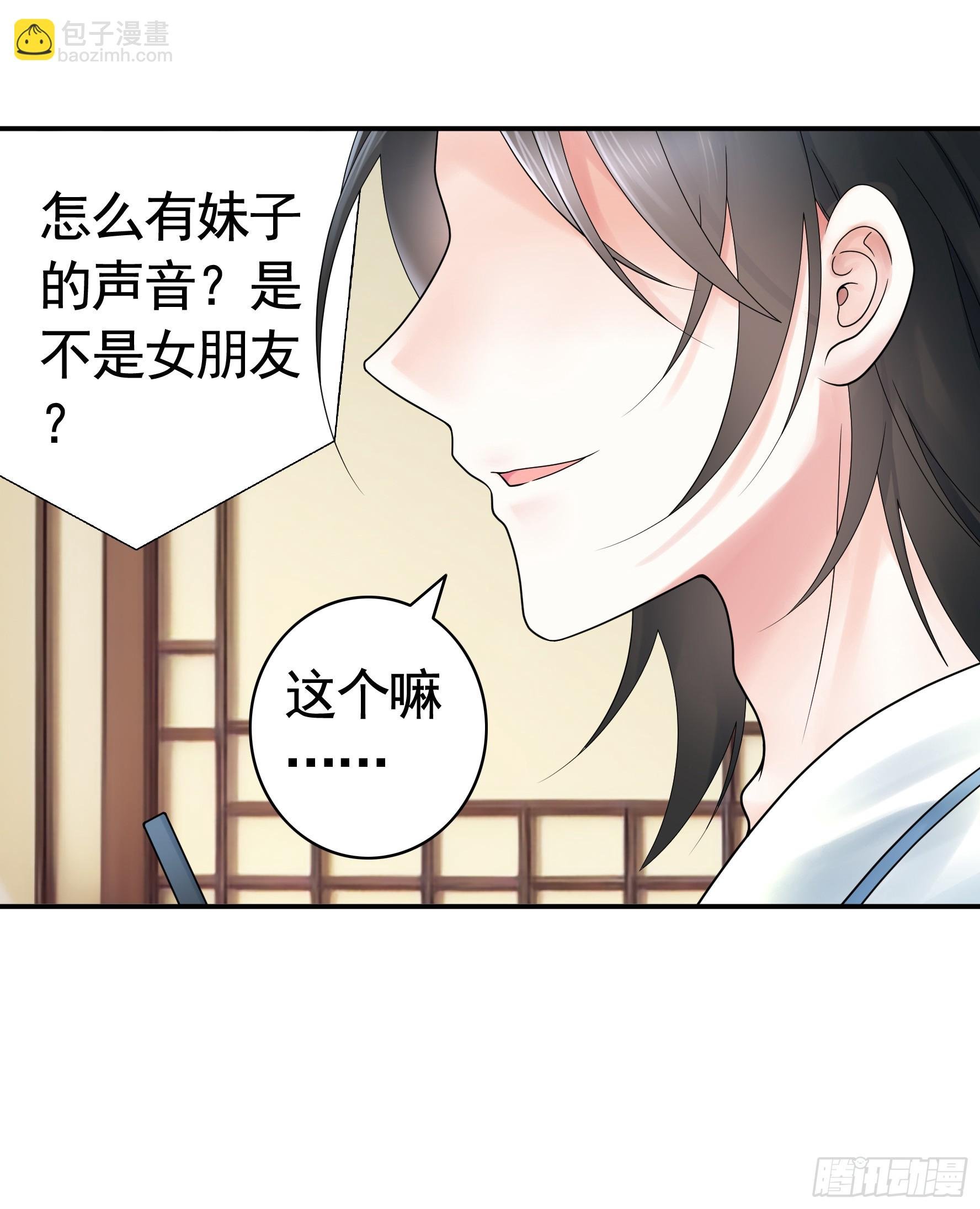 假女友和真青梅