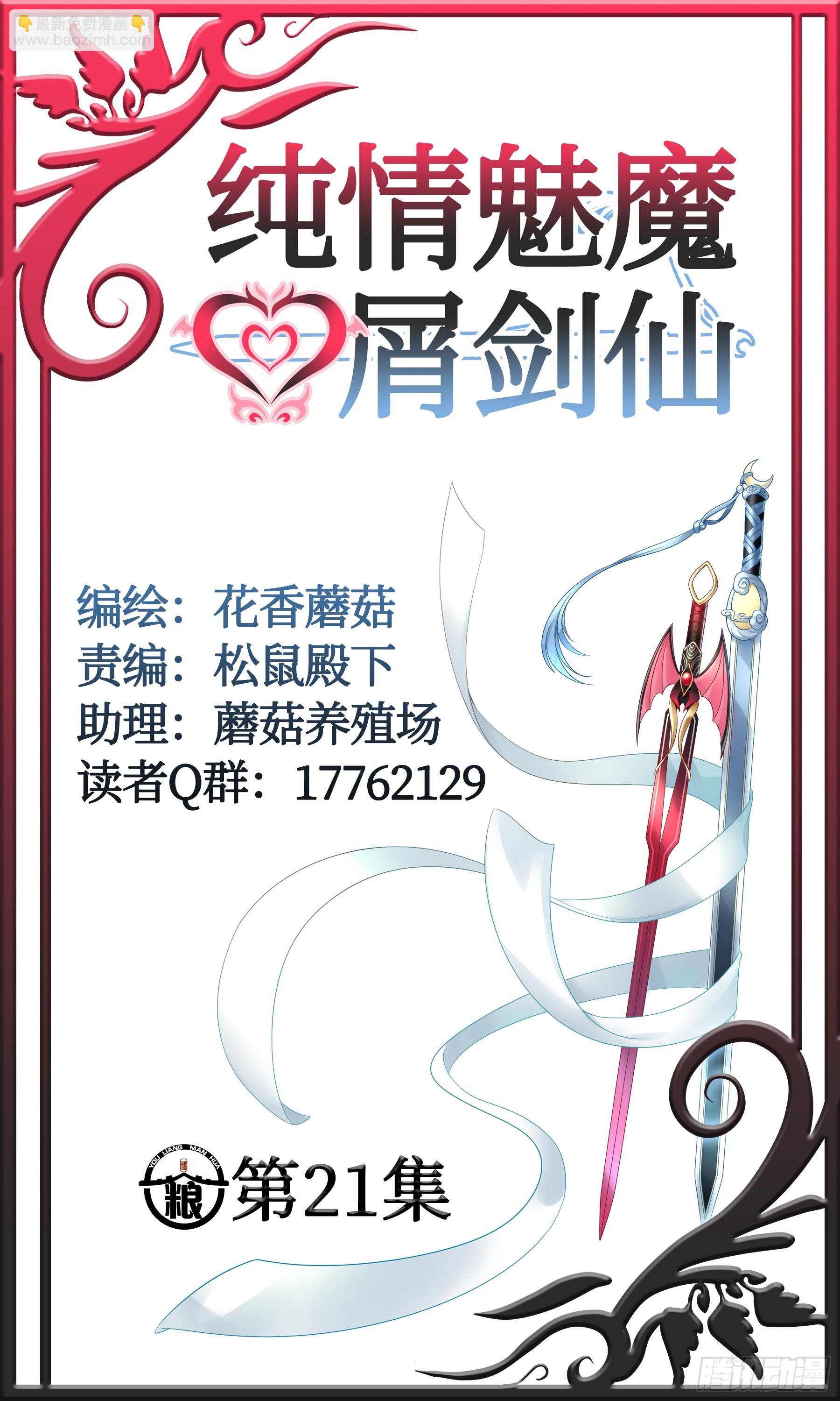 假女友和真青梅