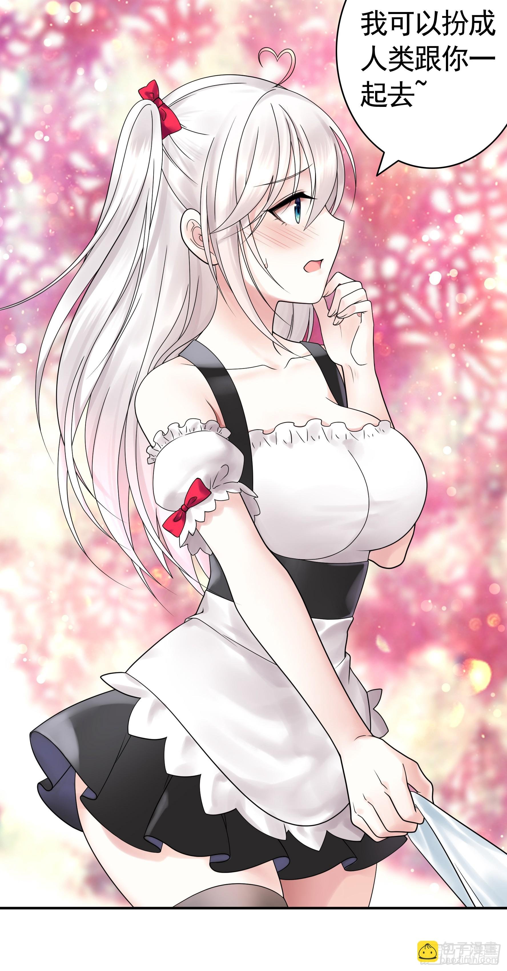 假女友和真青梅