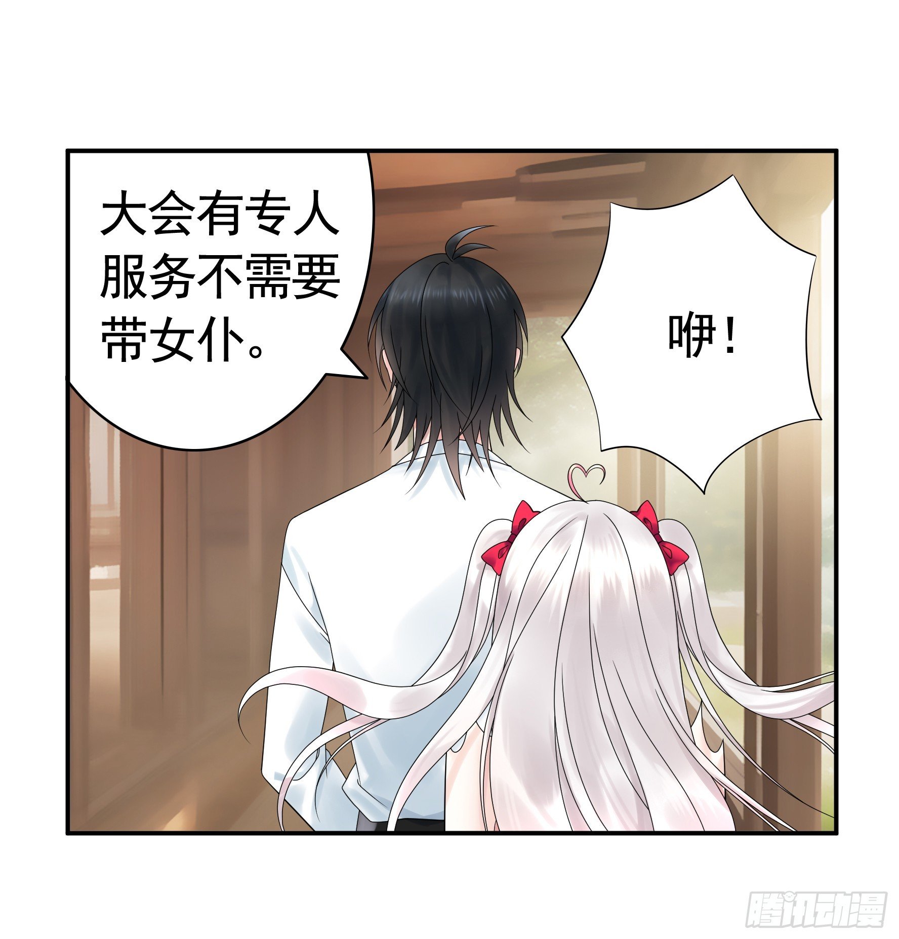 假女友和真青梅