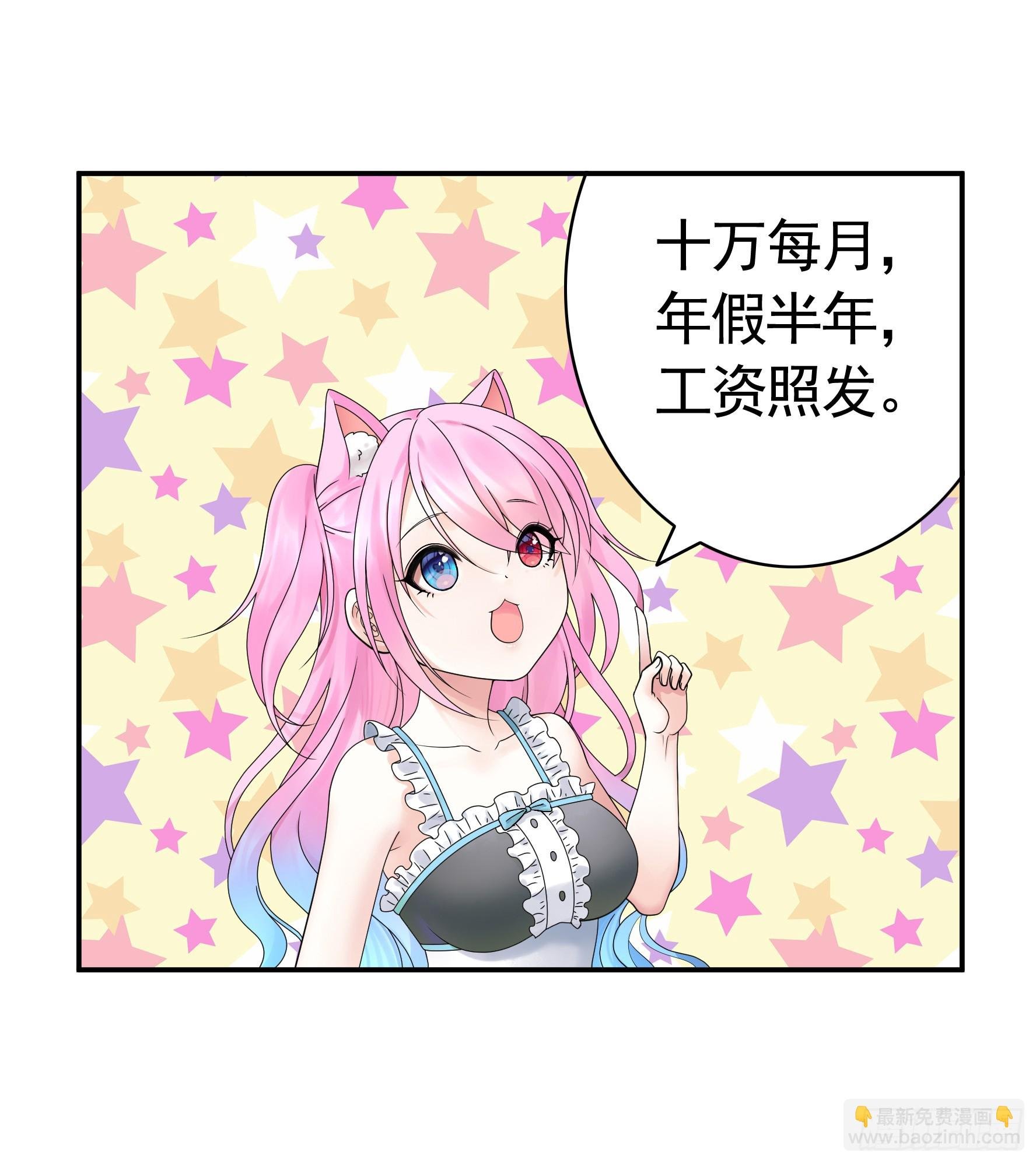 假女友和真青梅