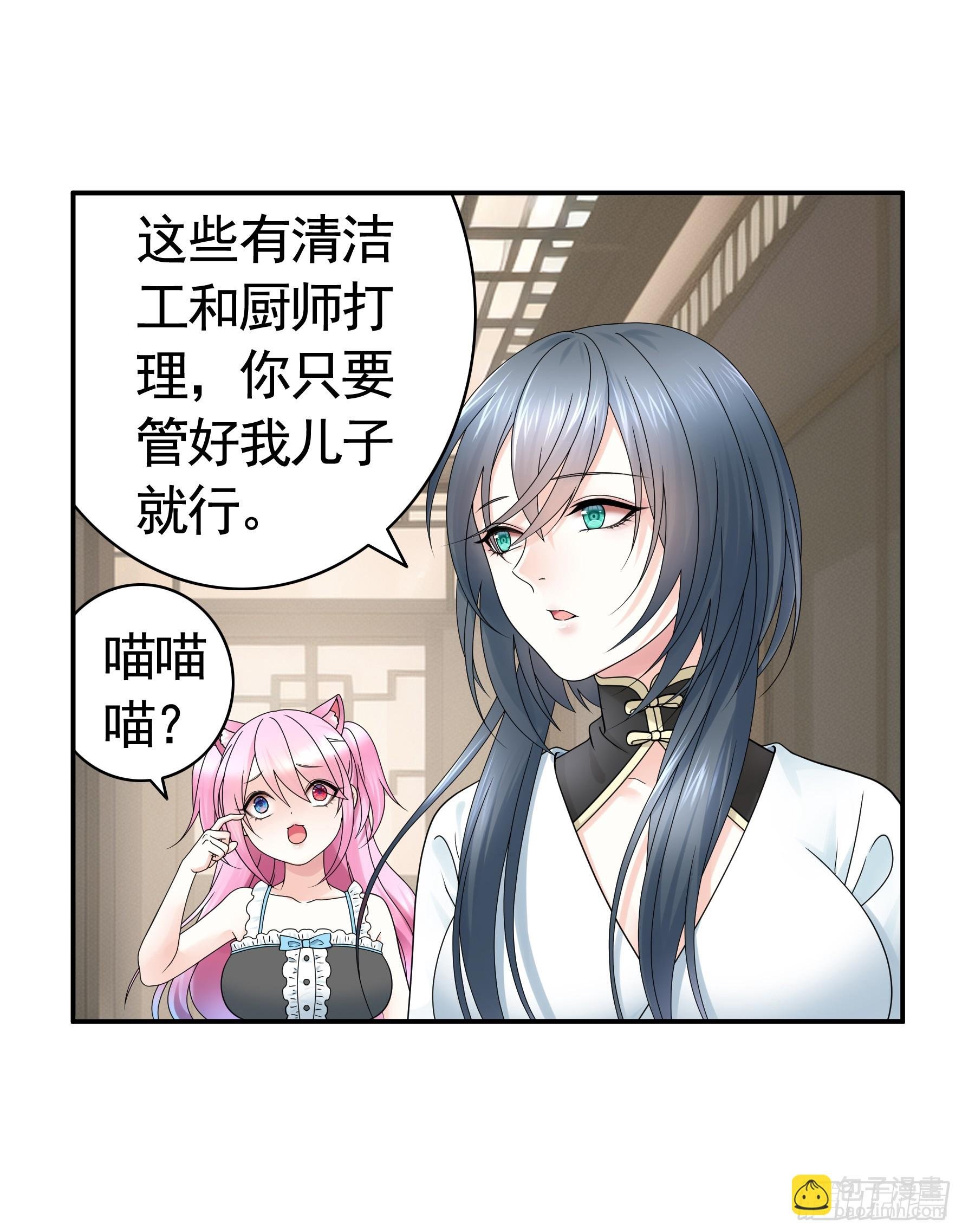 假女友和真青梅