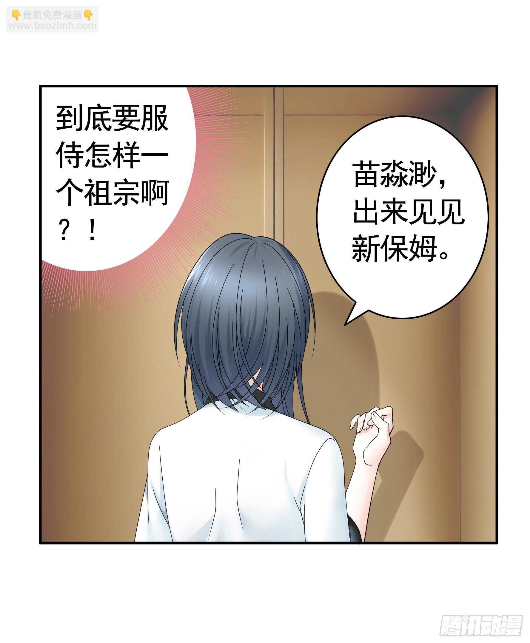 假女友和真青梅