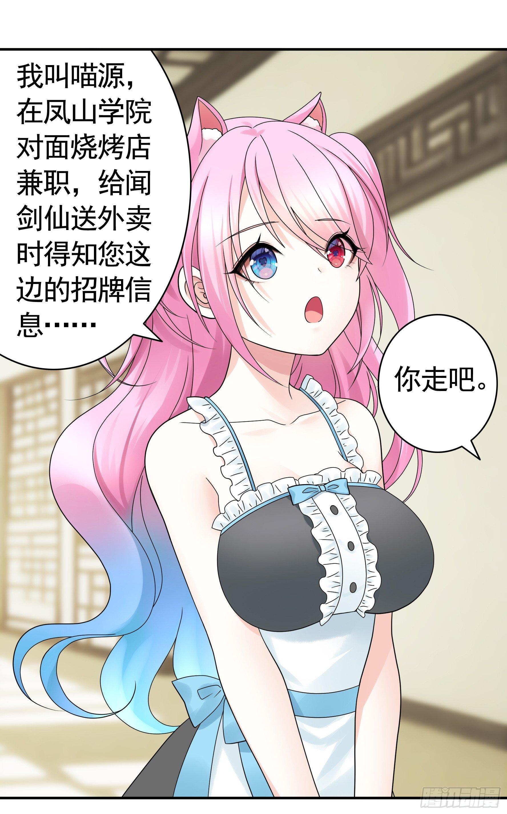 假女友和真青梅