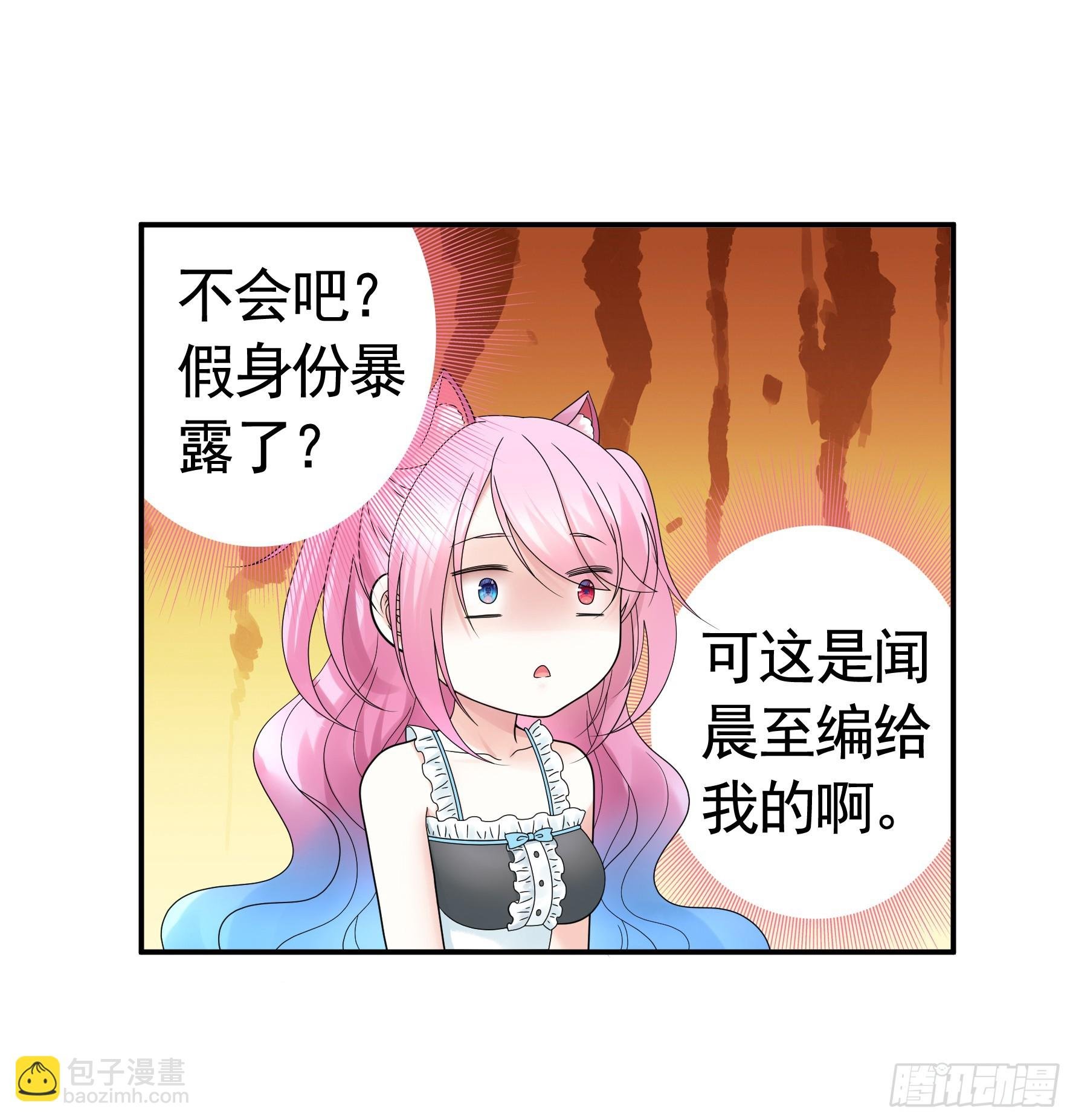 假女友和真青梅