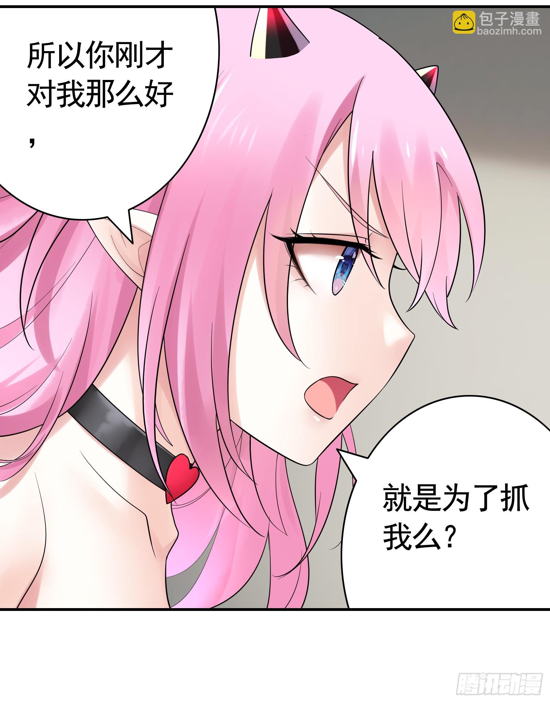 拿魅魔祭剑
