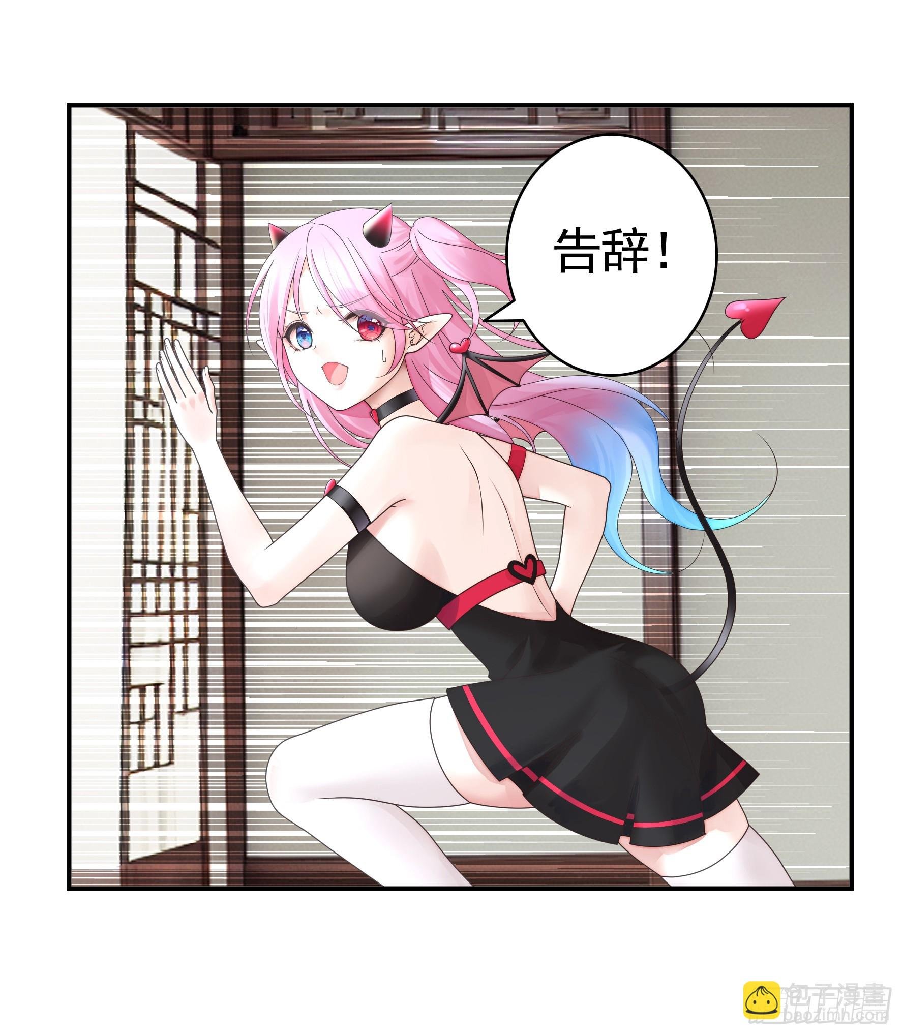 拿魅魔祭剑