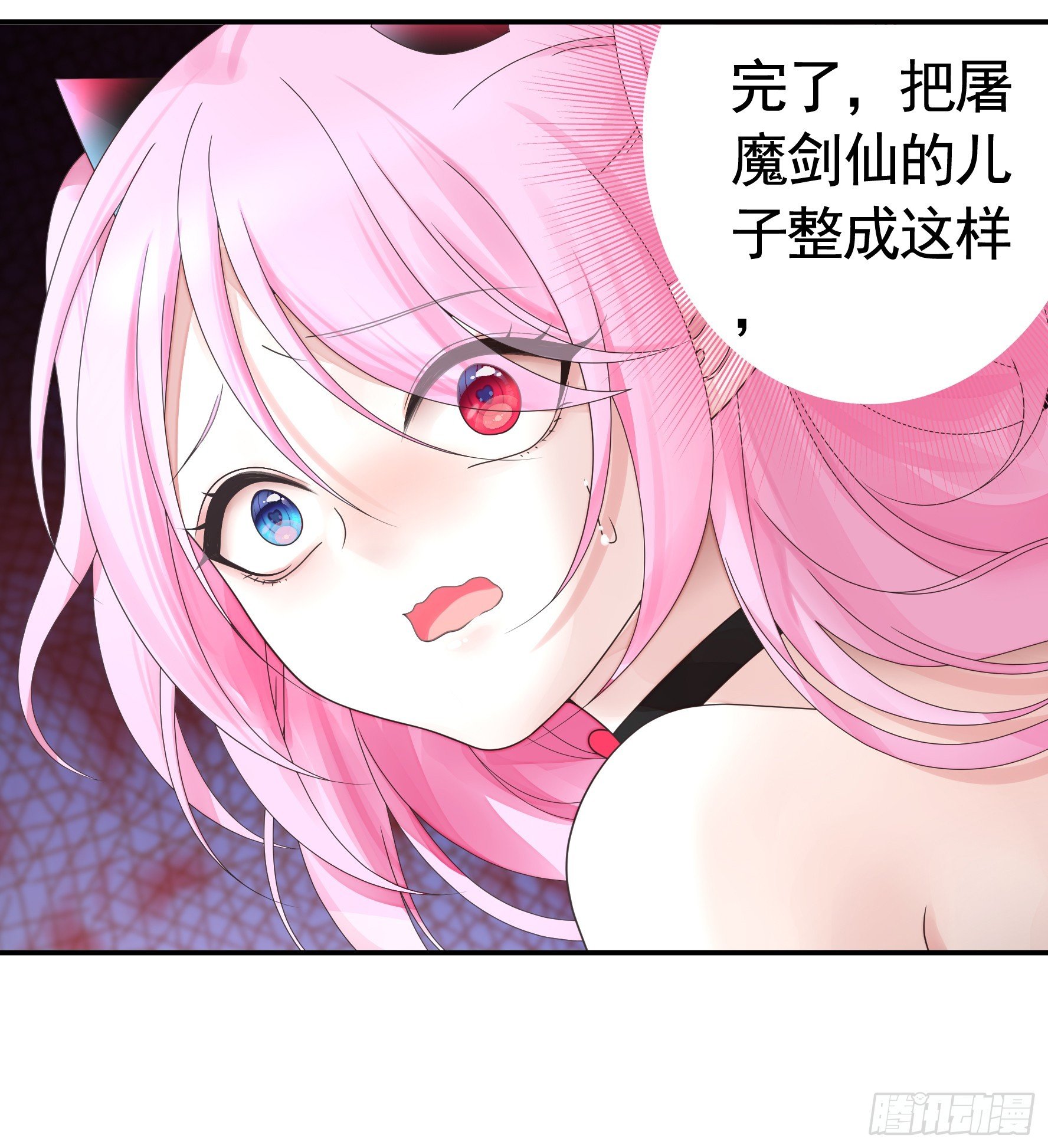 拿魅魔祭剑