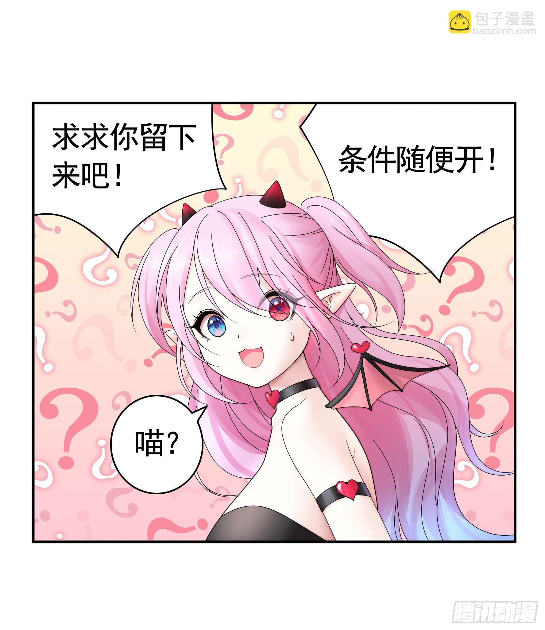 拿魅魔祭剑