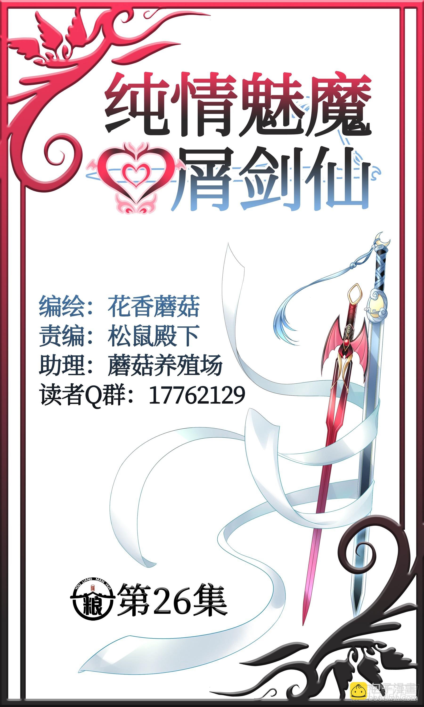 仇敌就在眼前