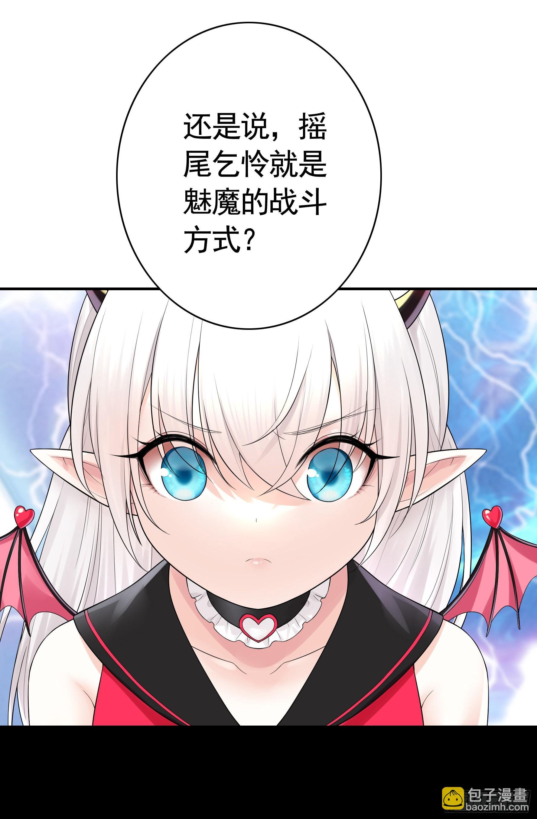 这就来征服你