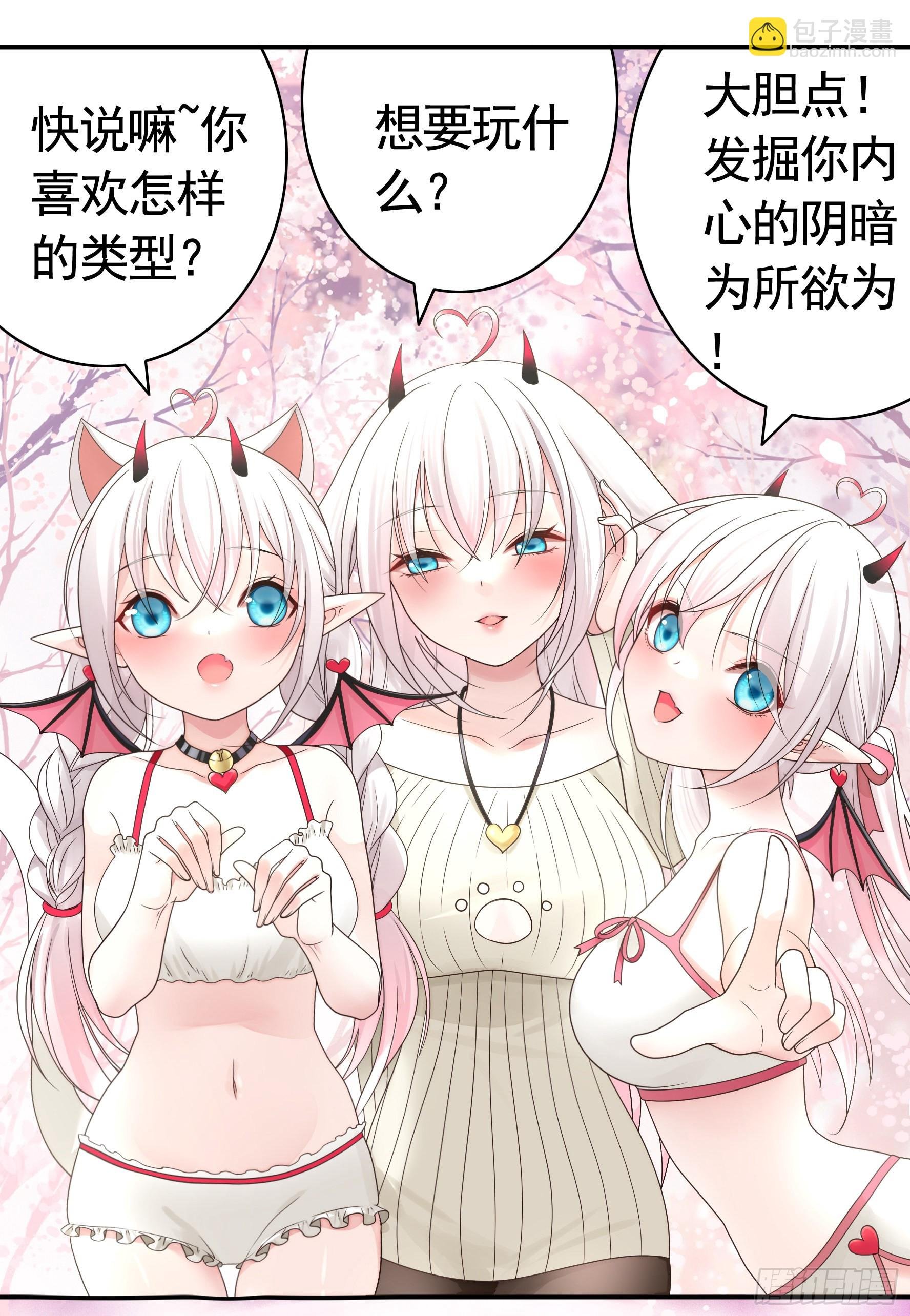心中无女拔剑超神
