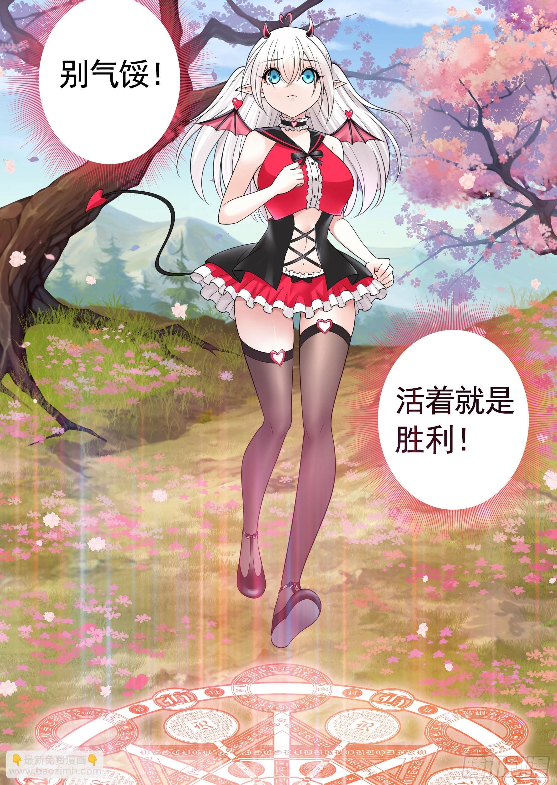 心中无女拔剑超神