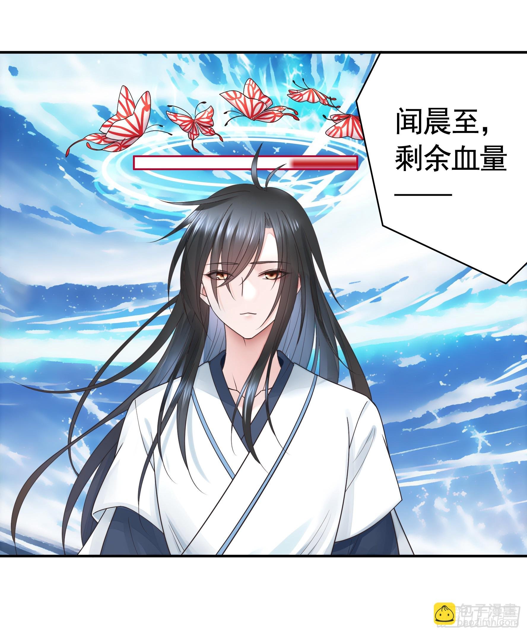 血条被玩坏