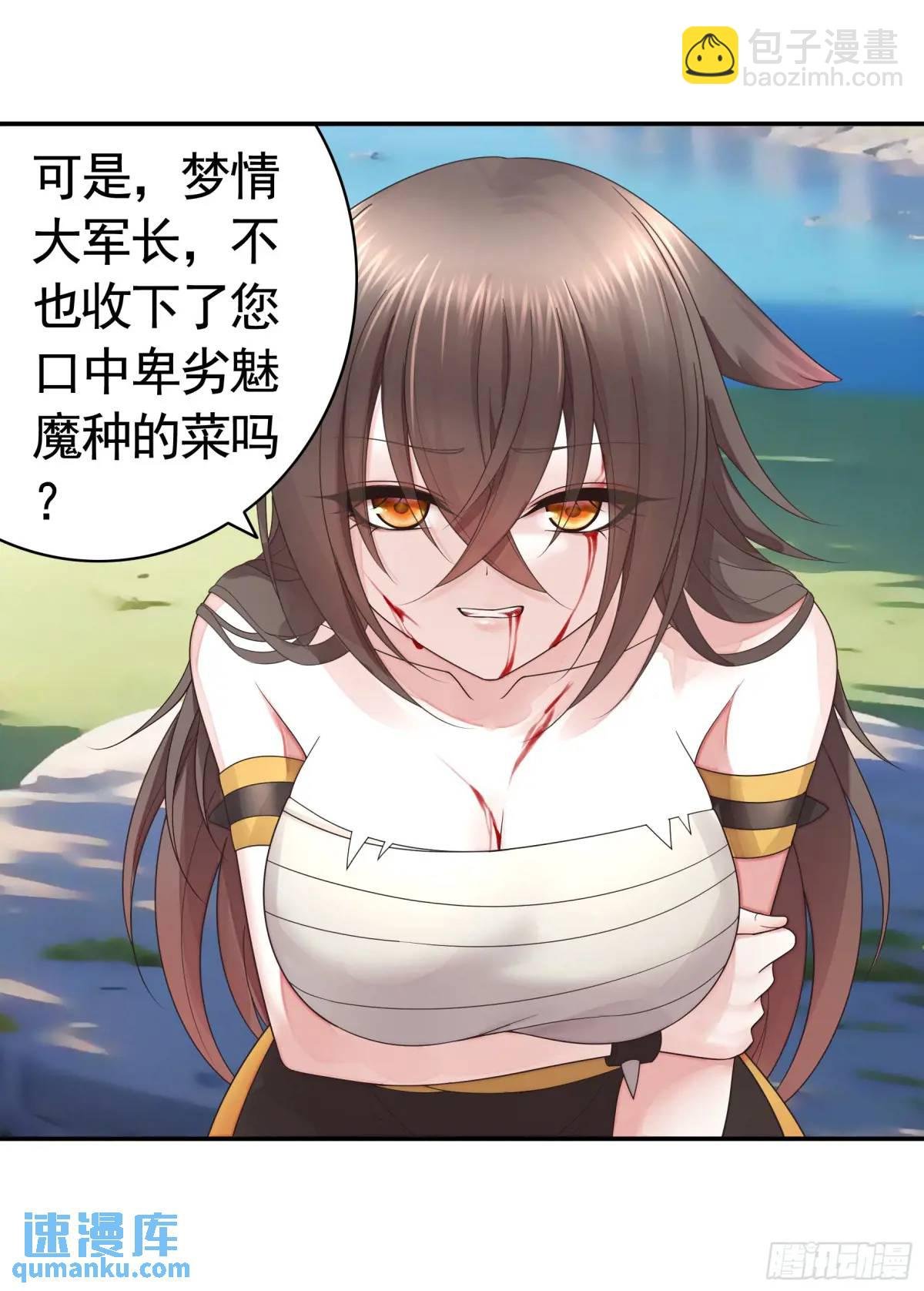 液体魅魔触手喵