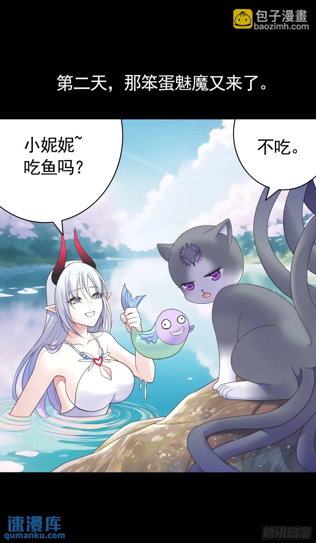 液体魅魔触手喵