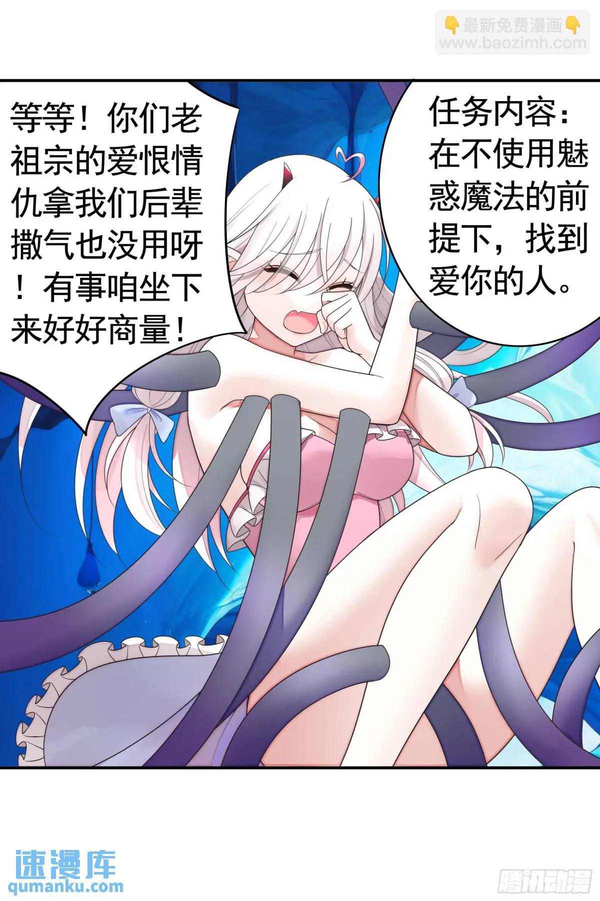 液体魅魔触手喵