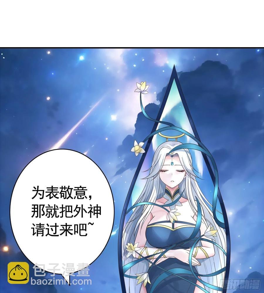 外神