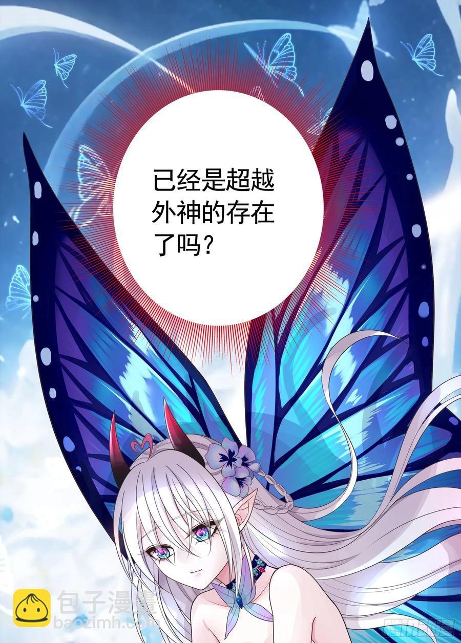 外神