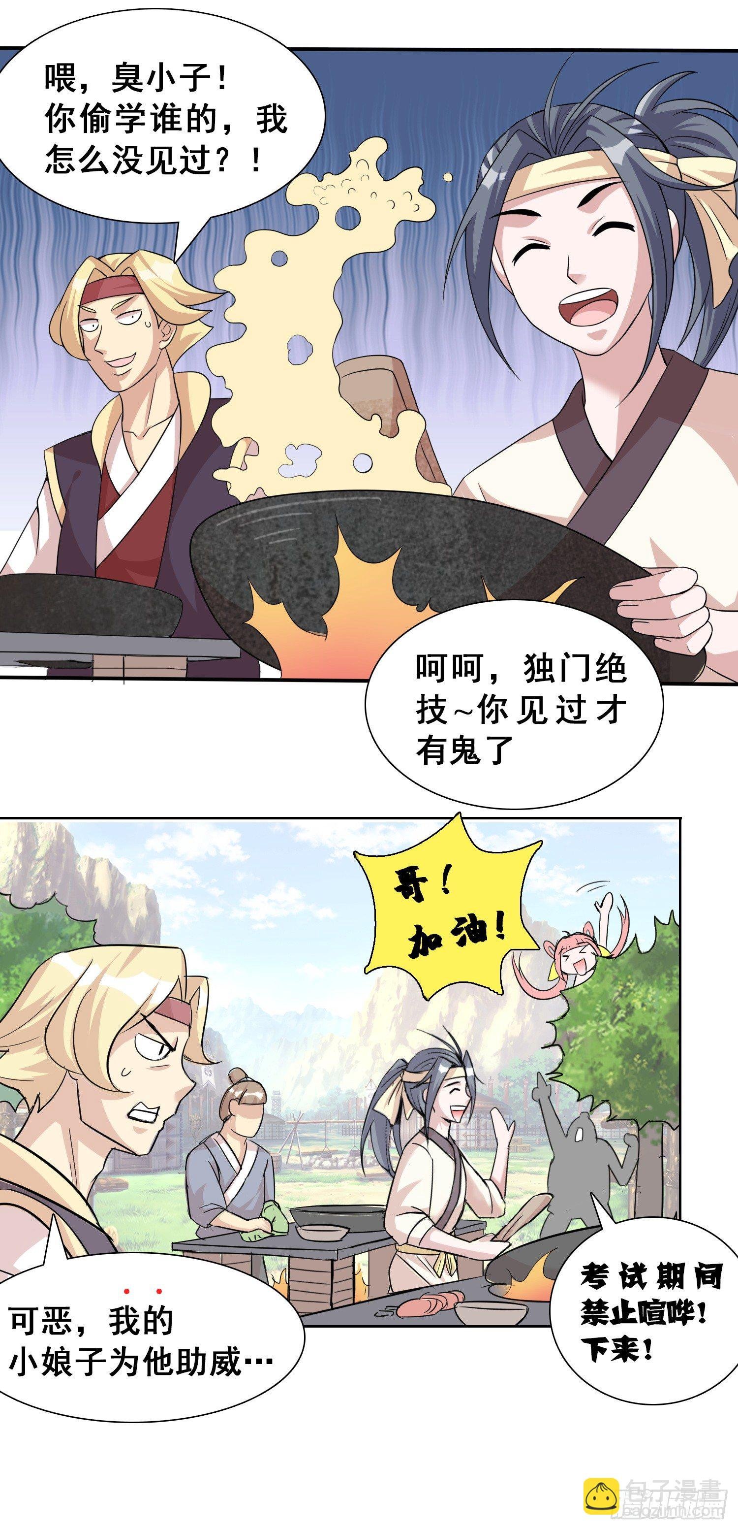 第九话 赌上未来的一战