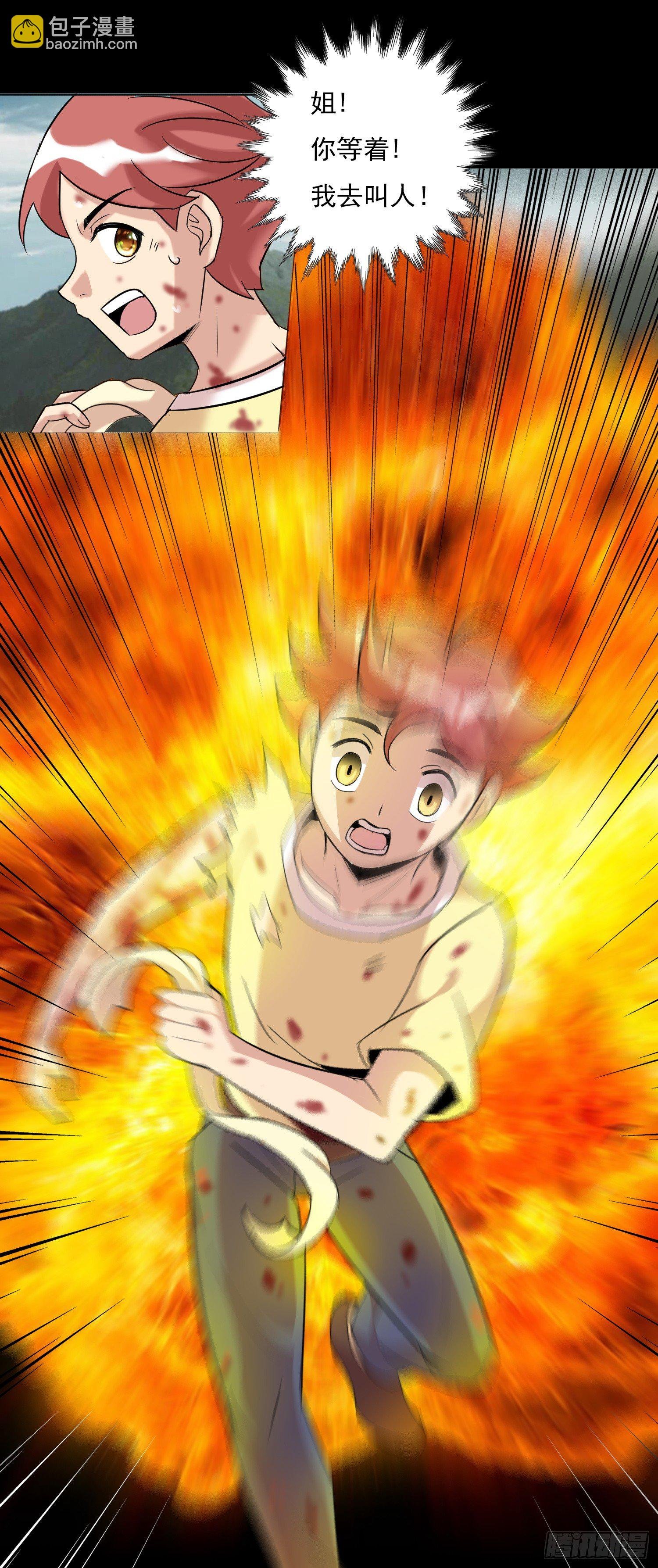 第十一话 老姐死而复生？！
