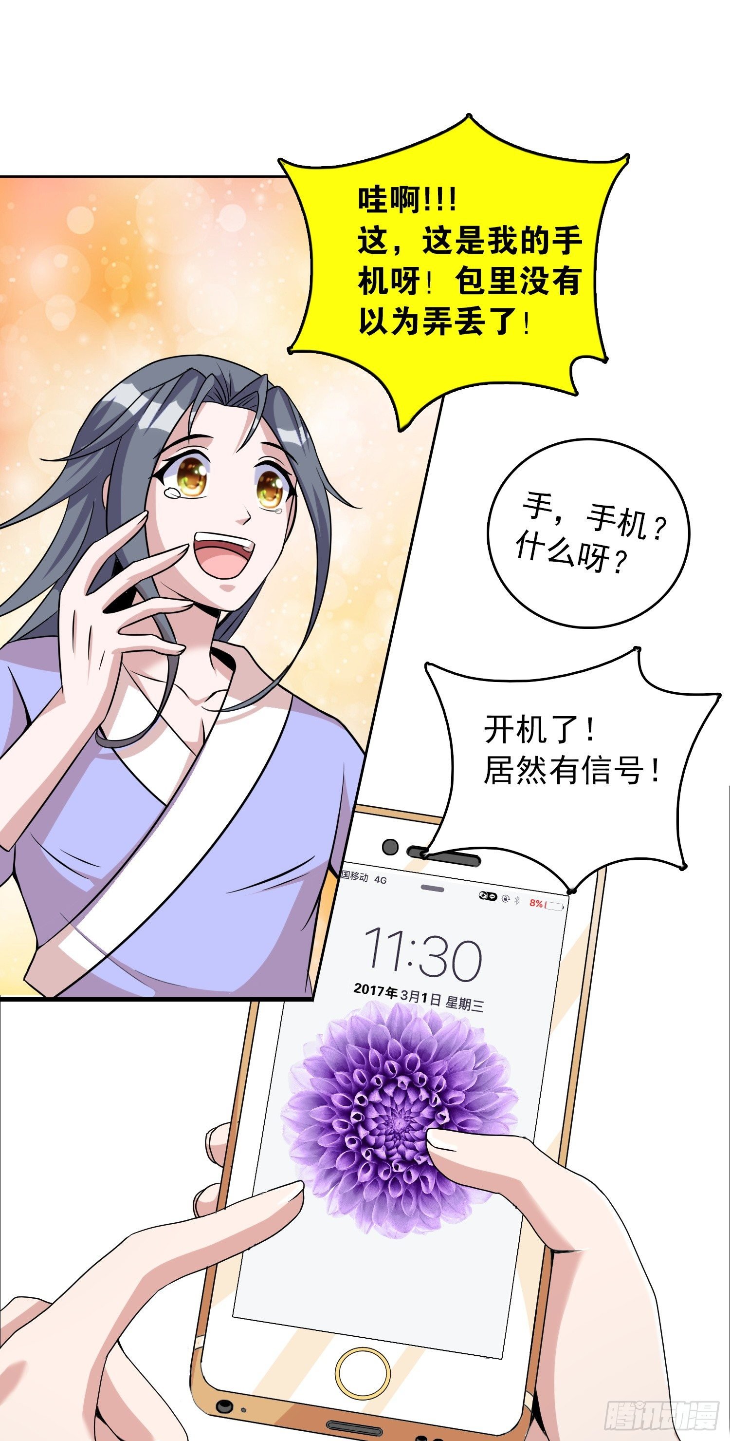 第十一话 老姐死而复生？！