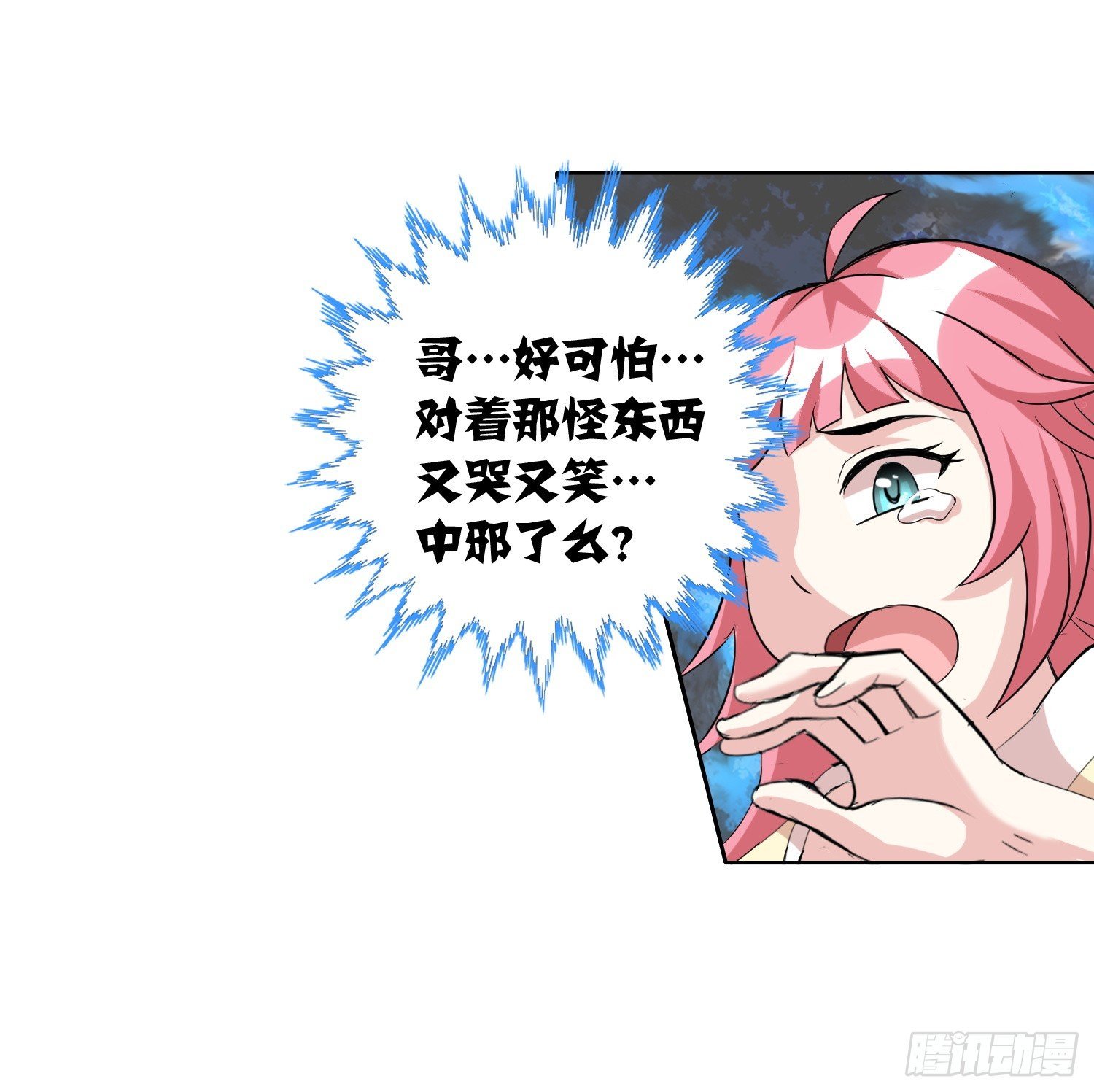 第十一话 老姐死而复生？！