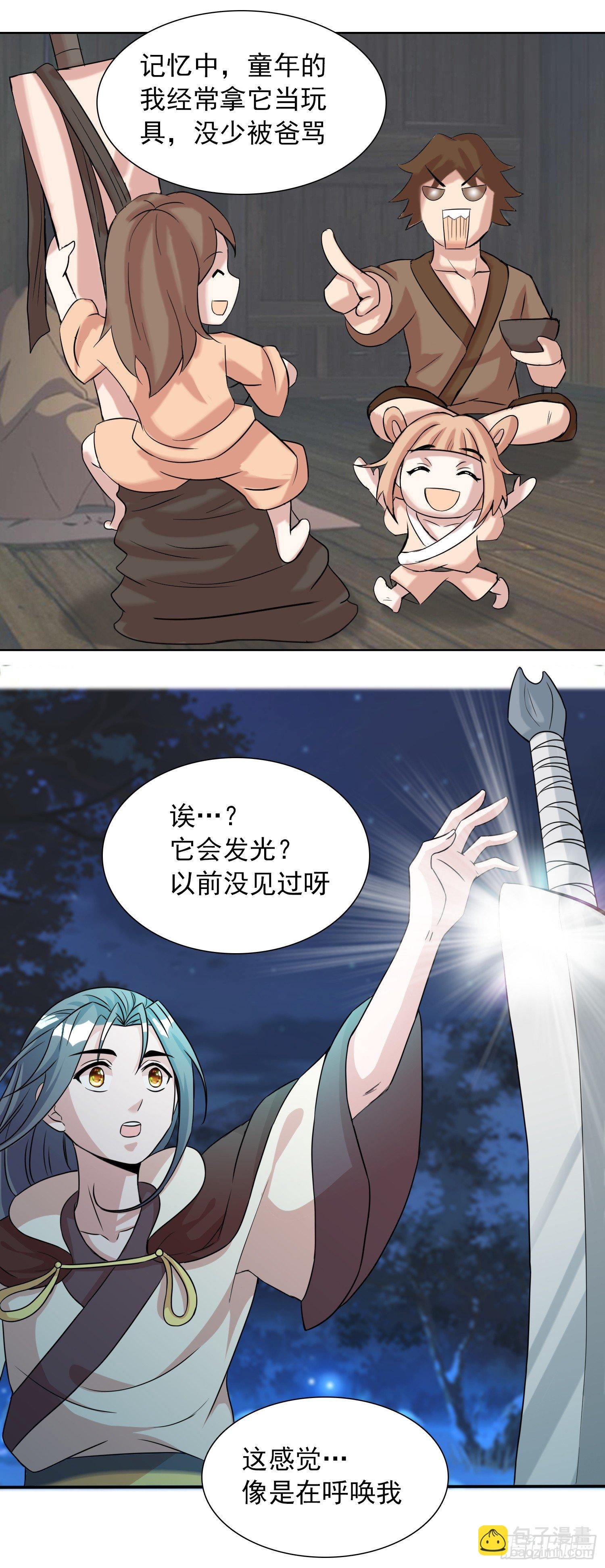第十二话 祖坟见面太那啥