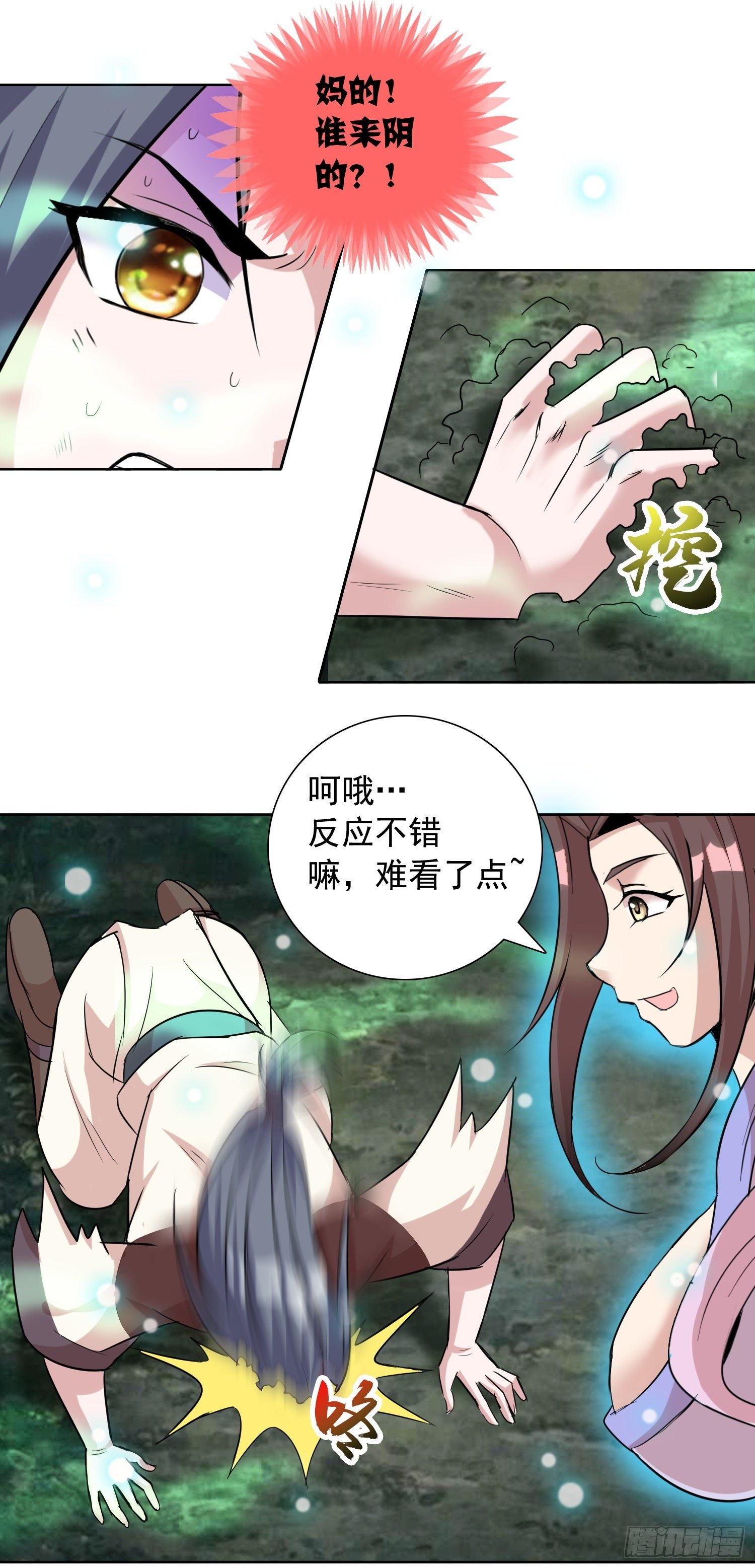 第13话 不服来战谁怕谁？！