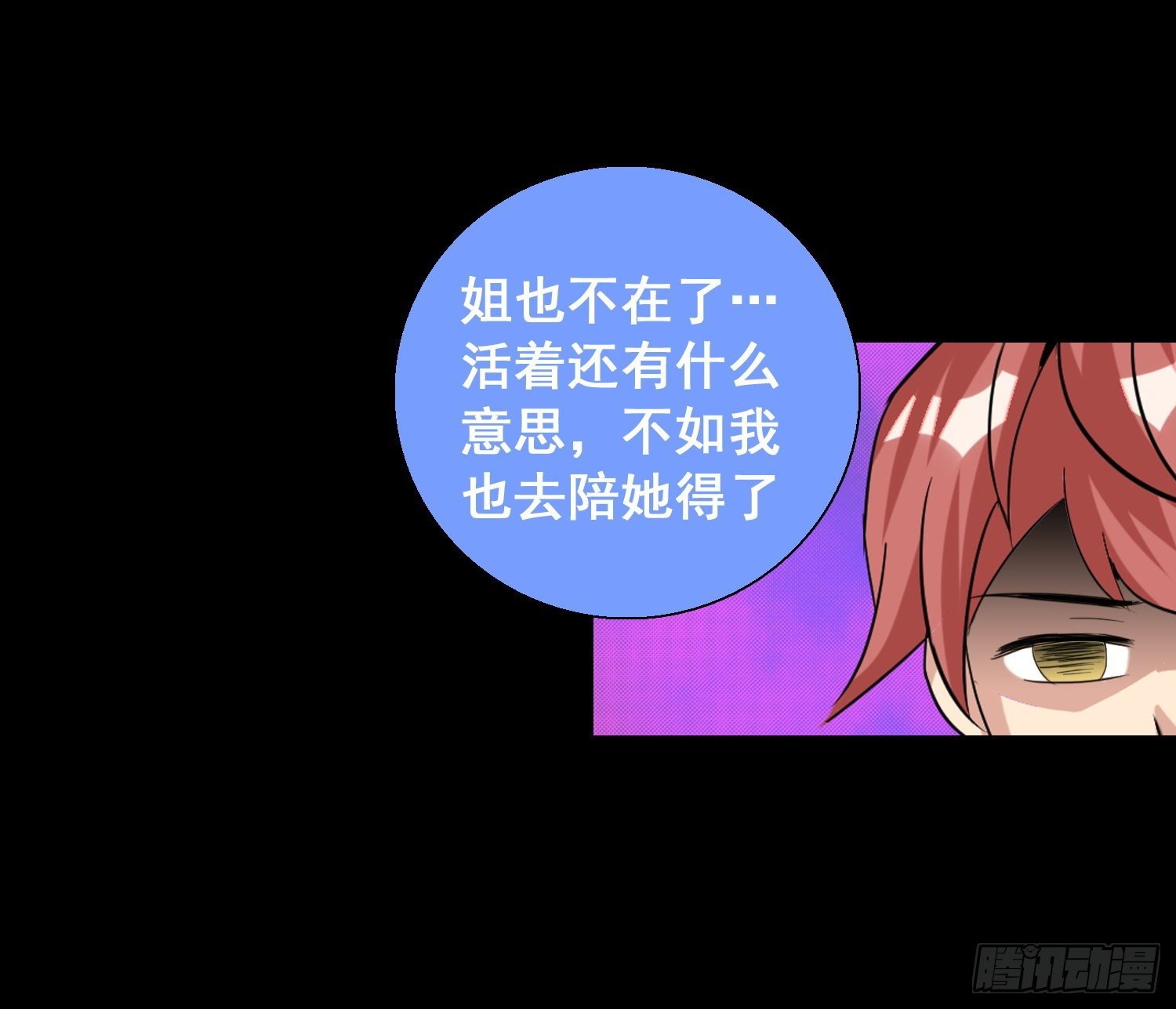 第14话 宁为刀俎不为鱼肉